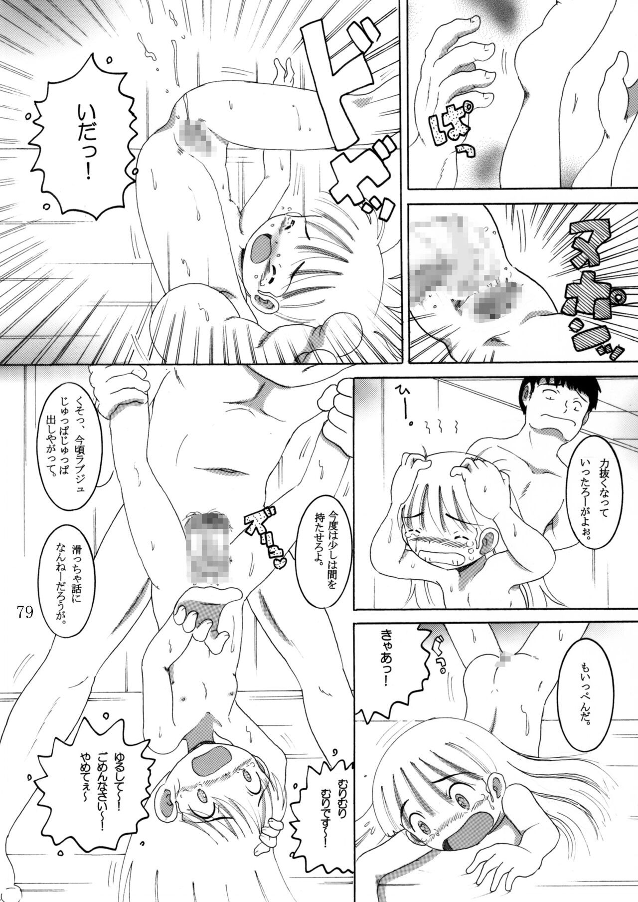 Page 78
