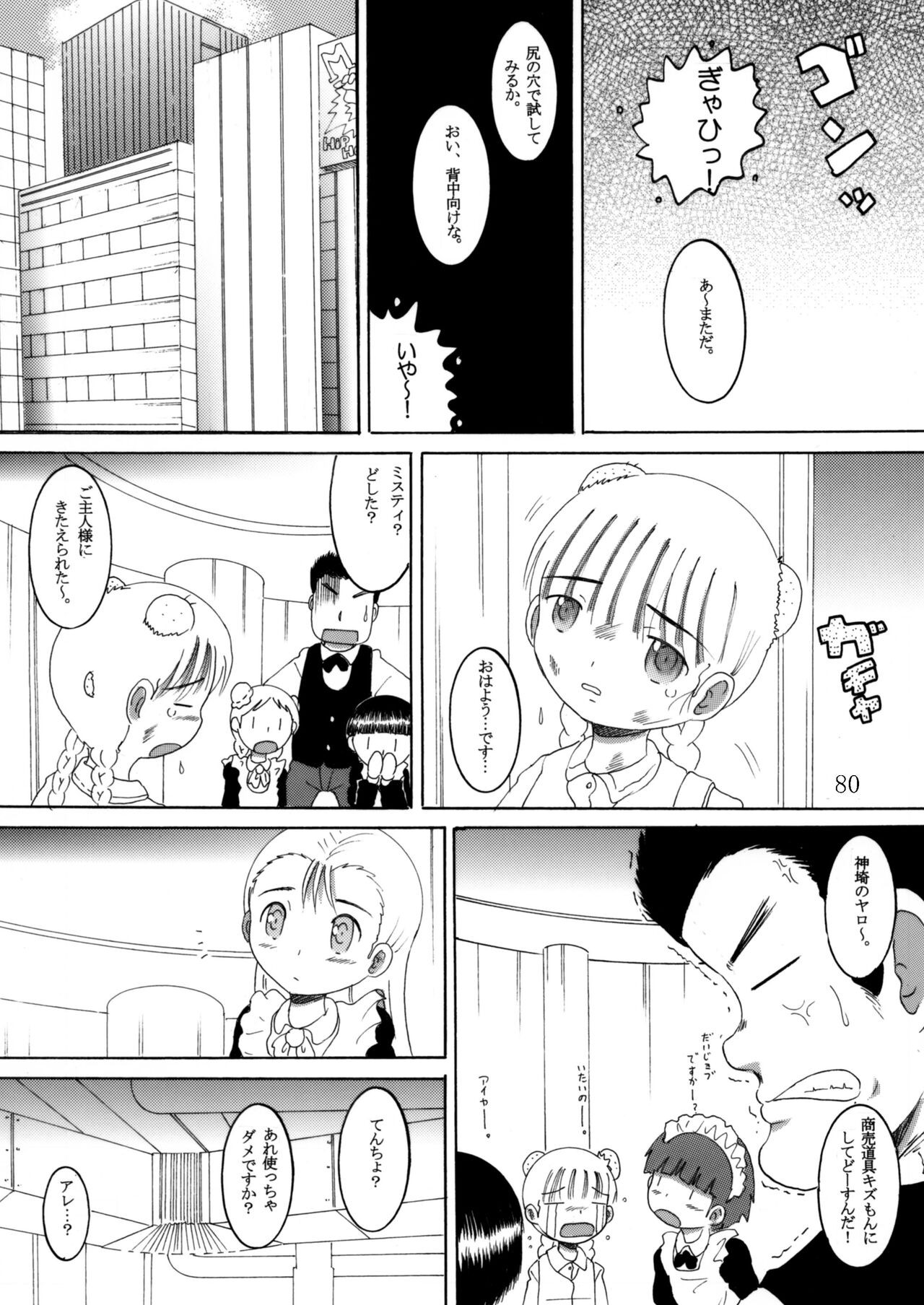 Page 79