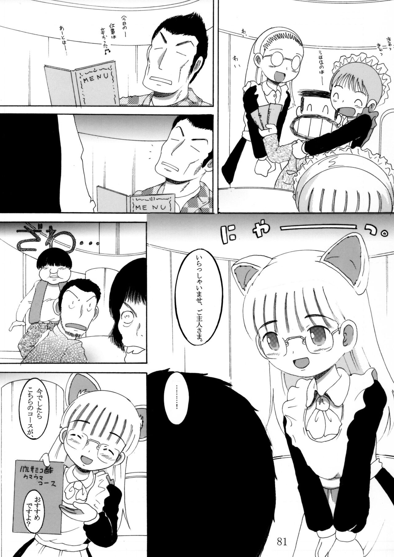 Page 80