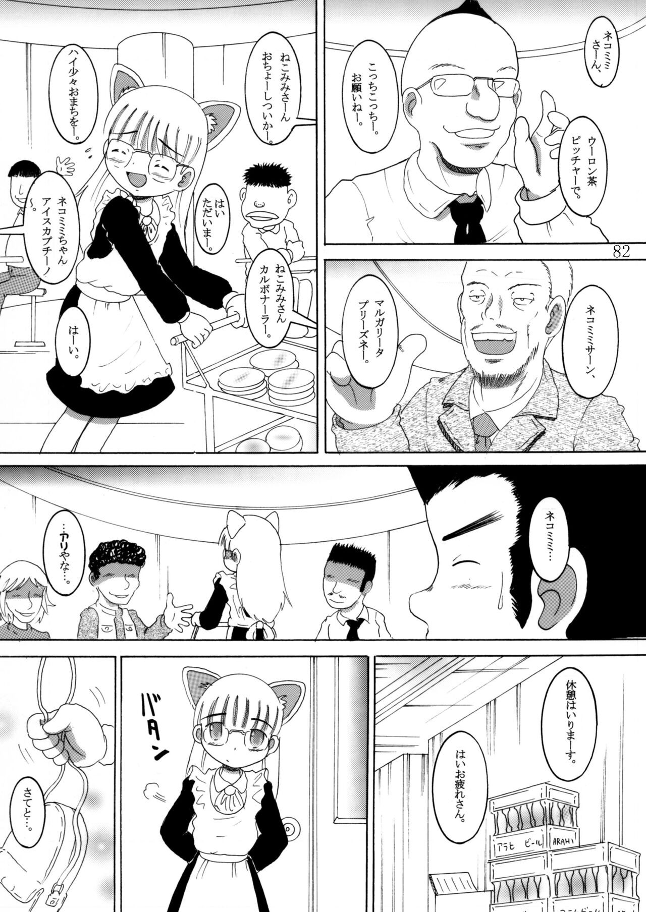Page 81