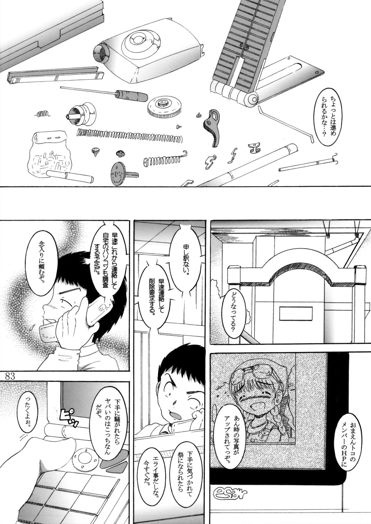 Page 82