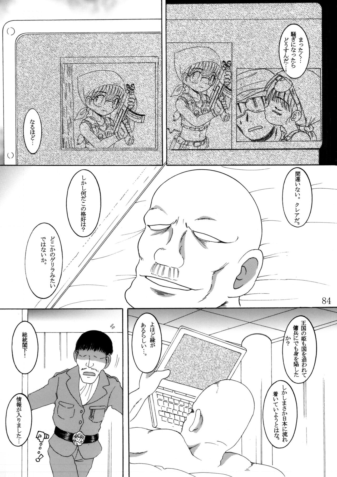 Page 83