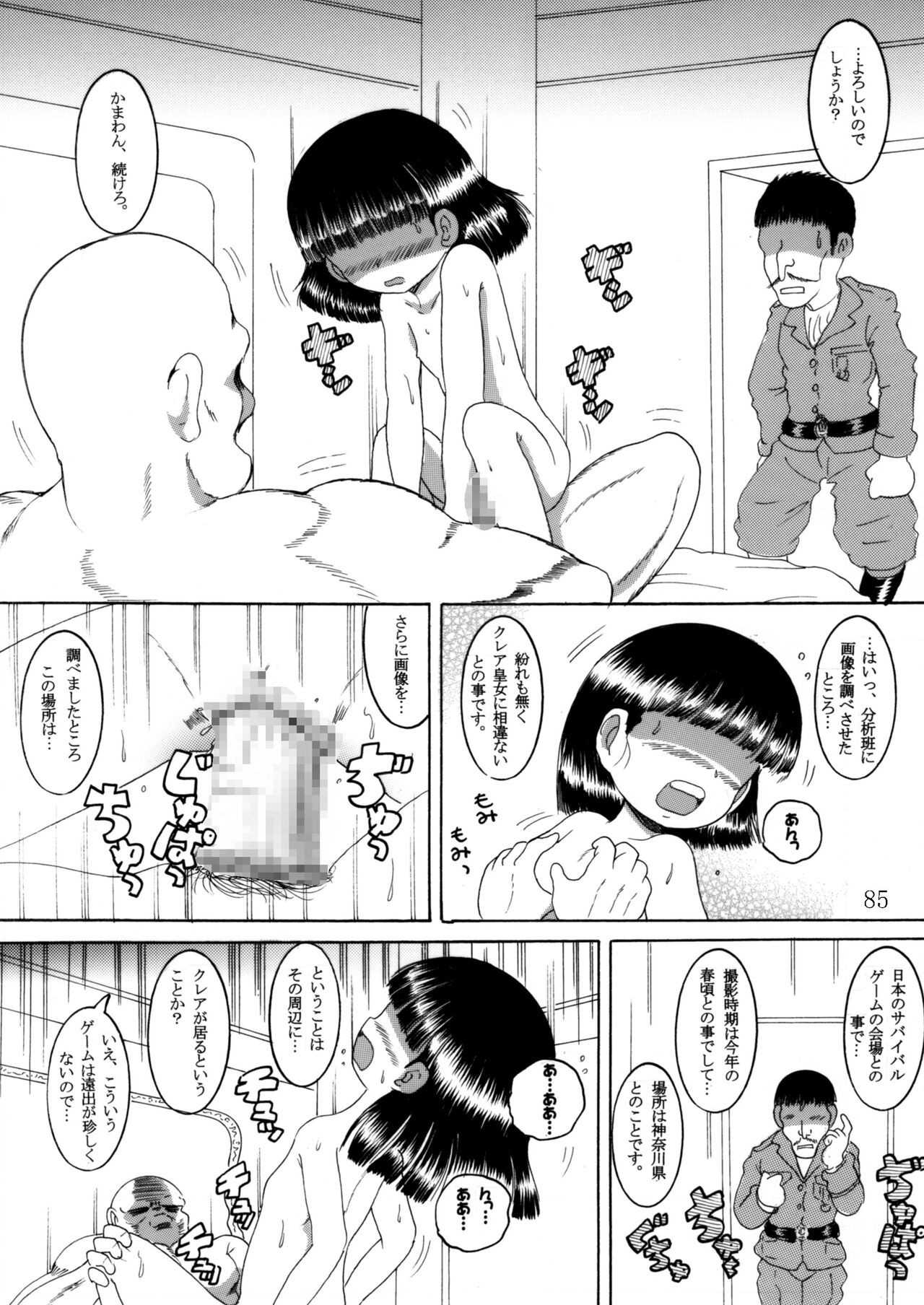 Page 84
