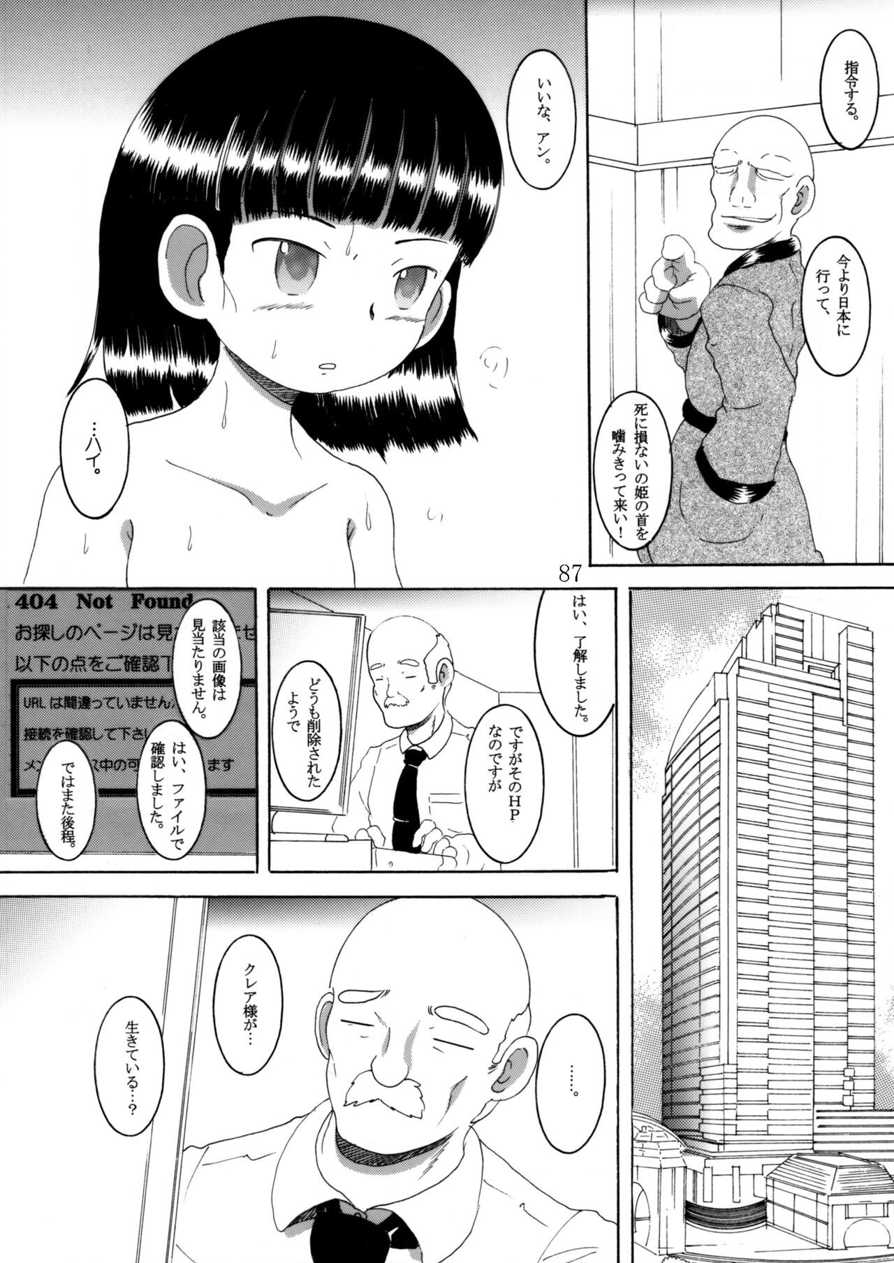 Page 86