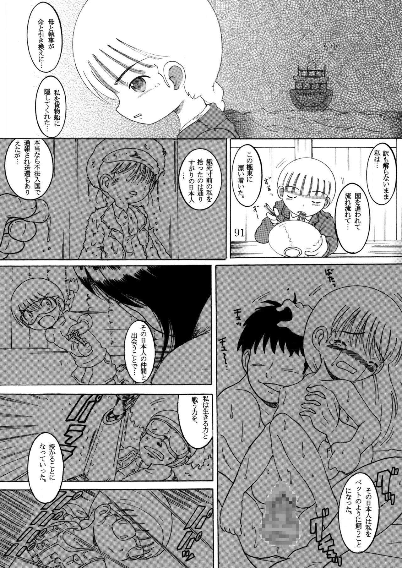 Page 90