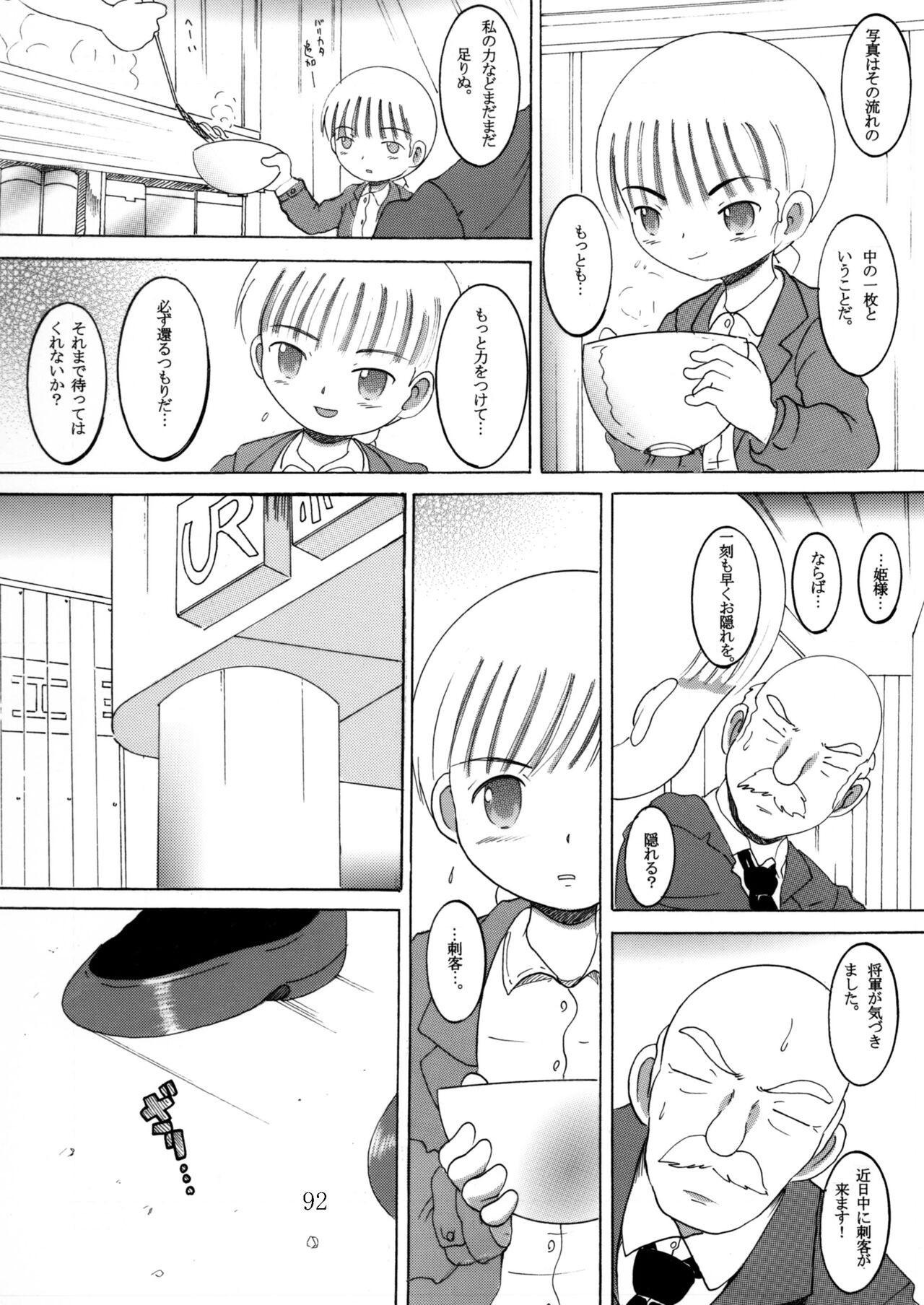 Page 91