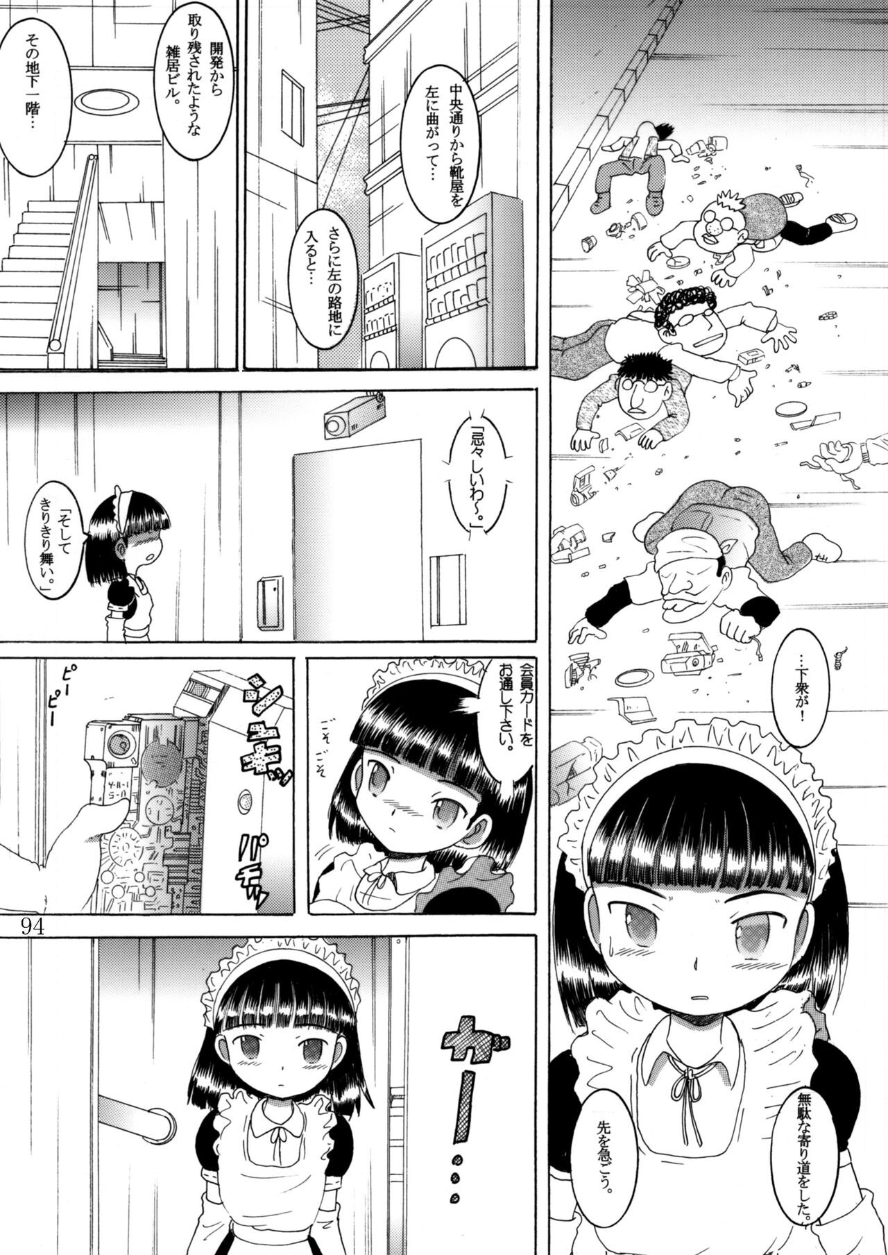 Page 93