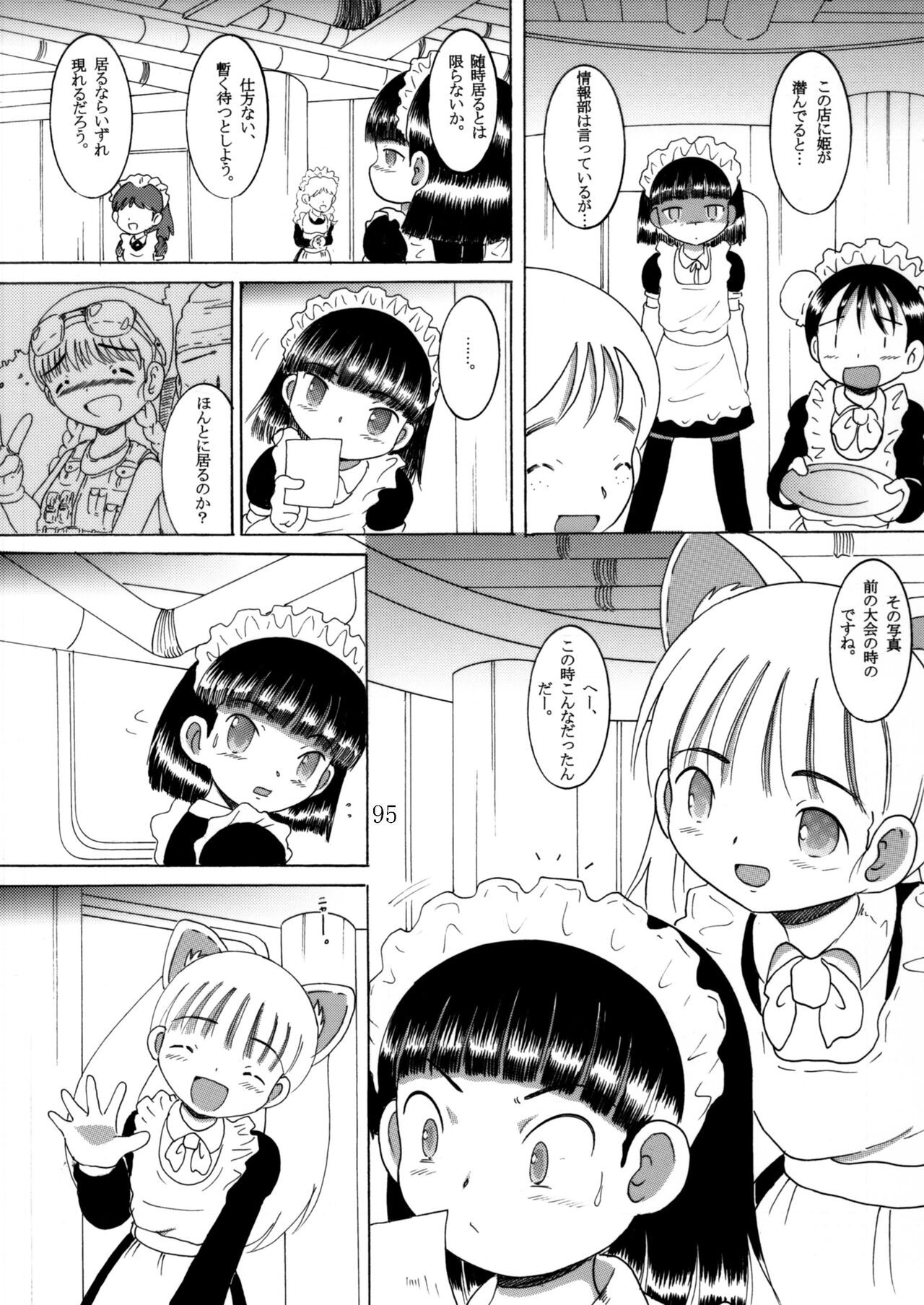 Page 94