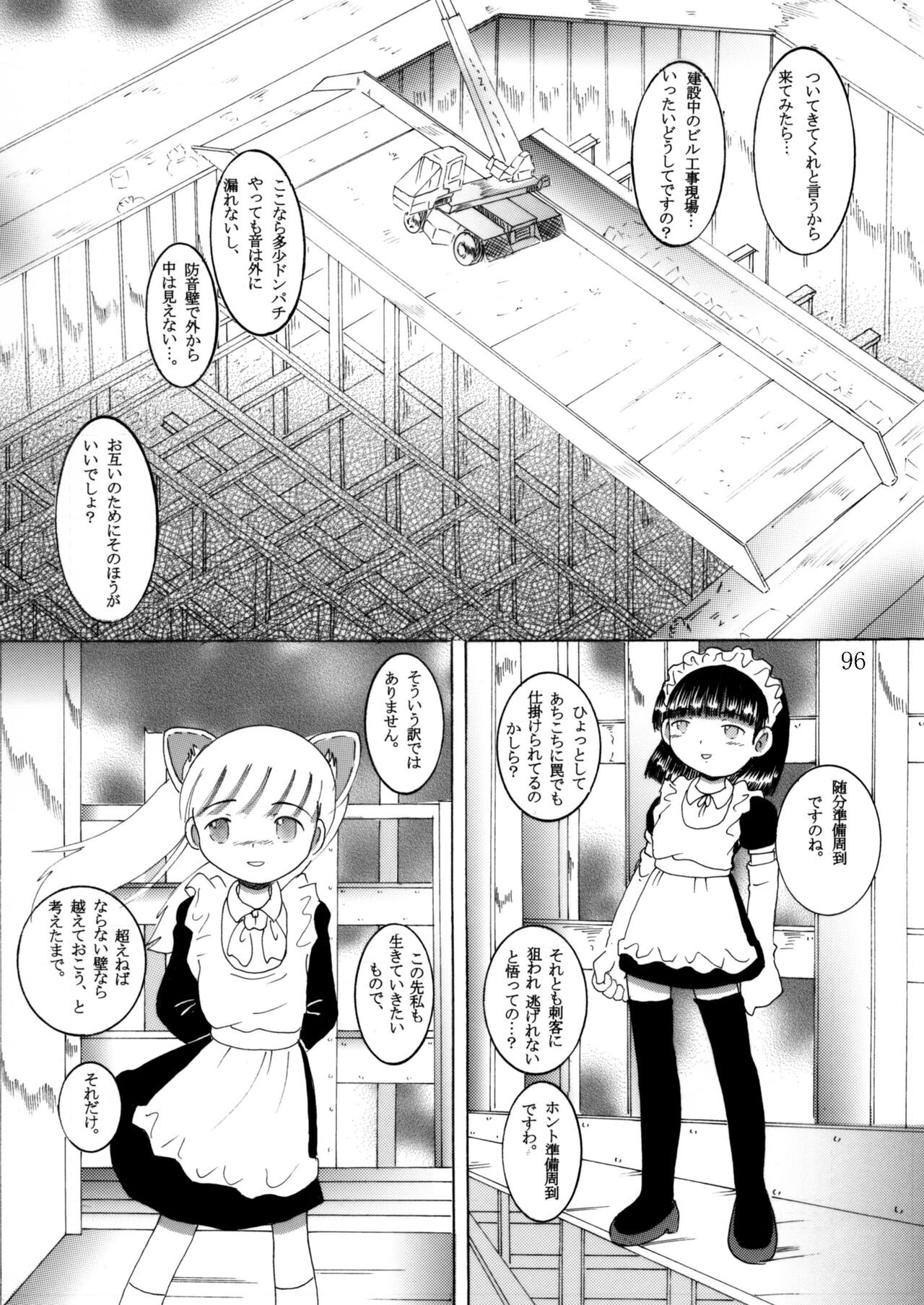 Page 95