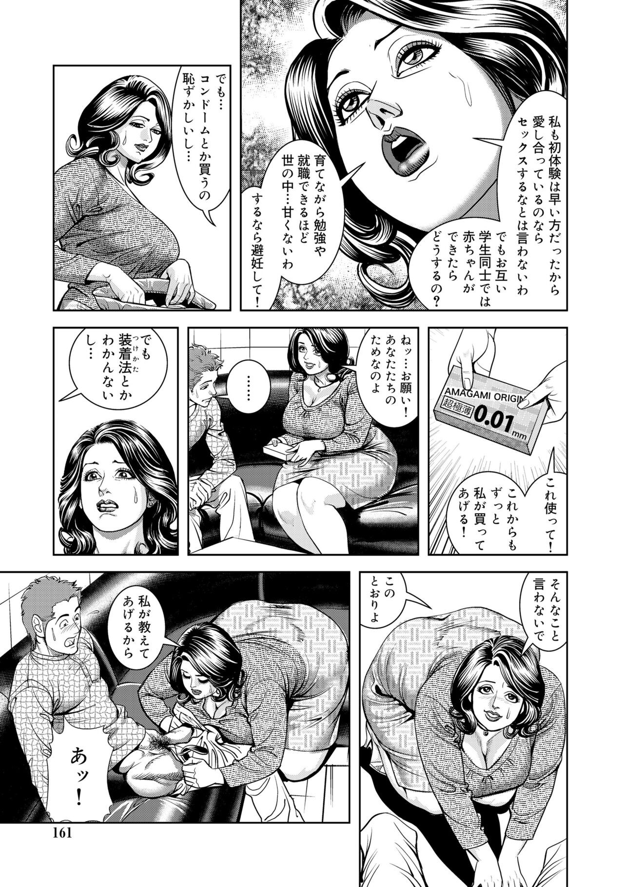Page 161