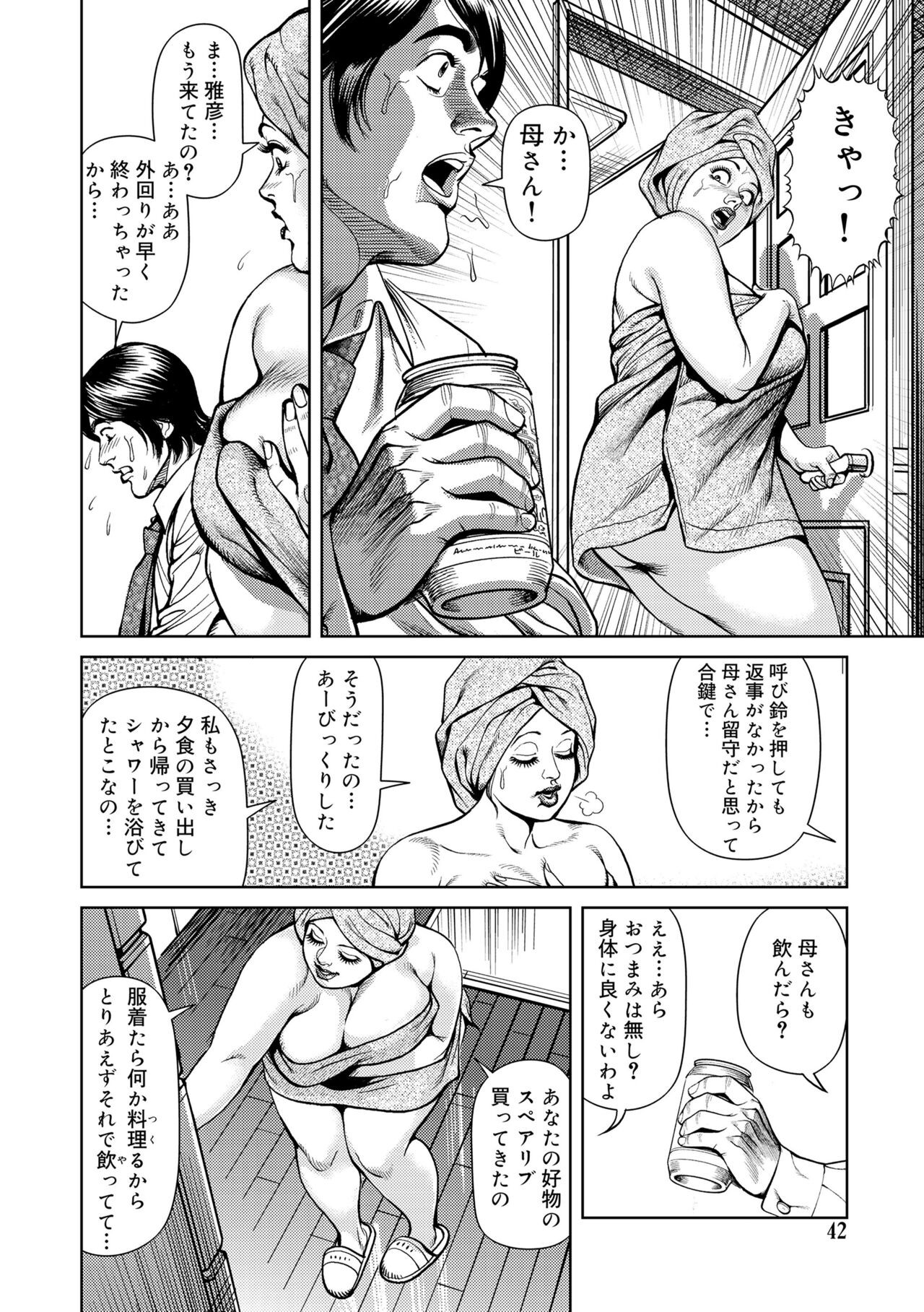 Page 42