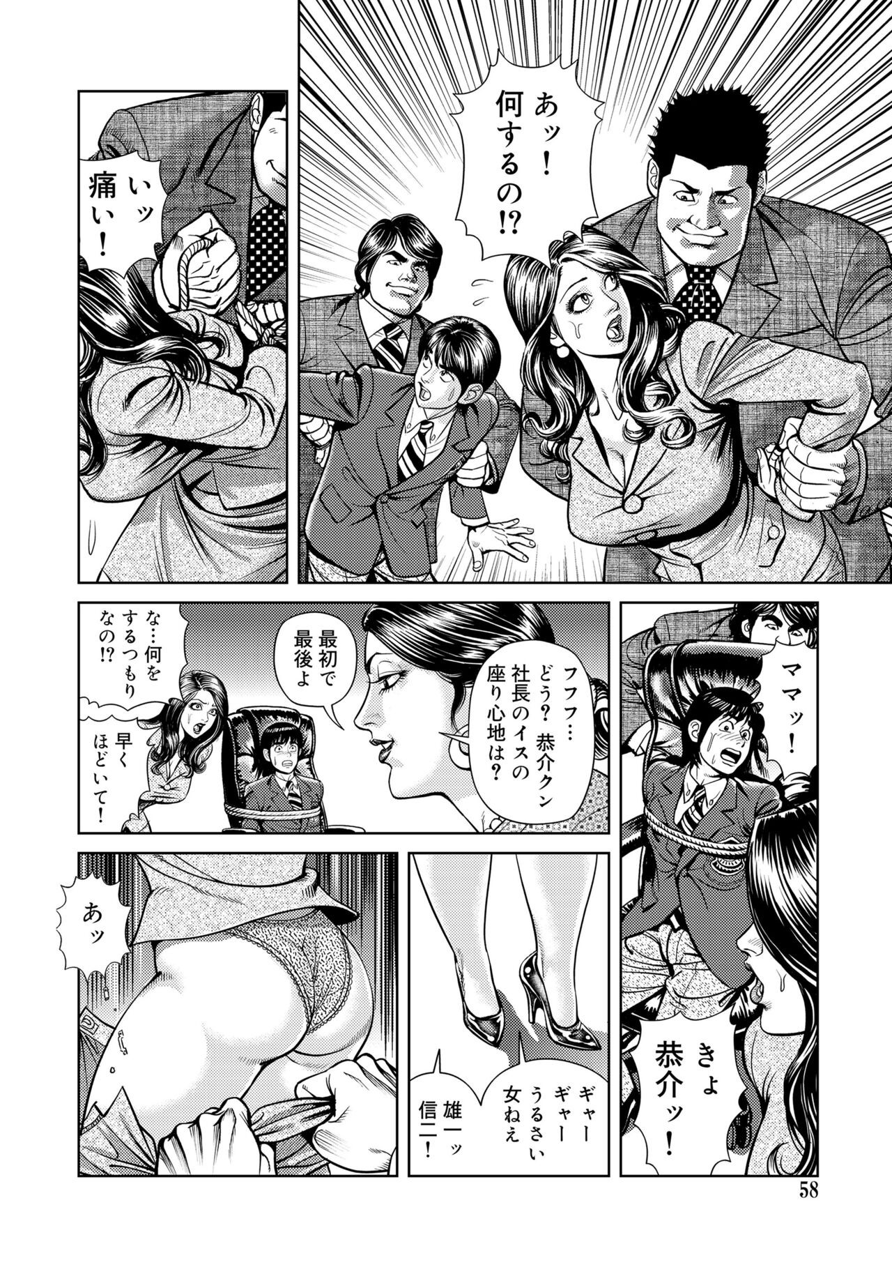 Page 58