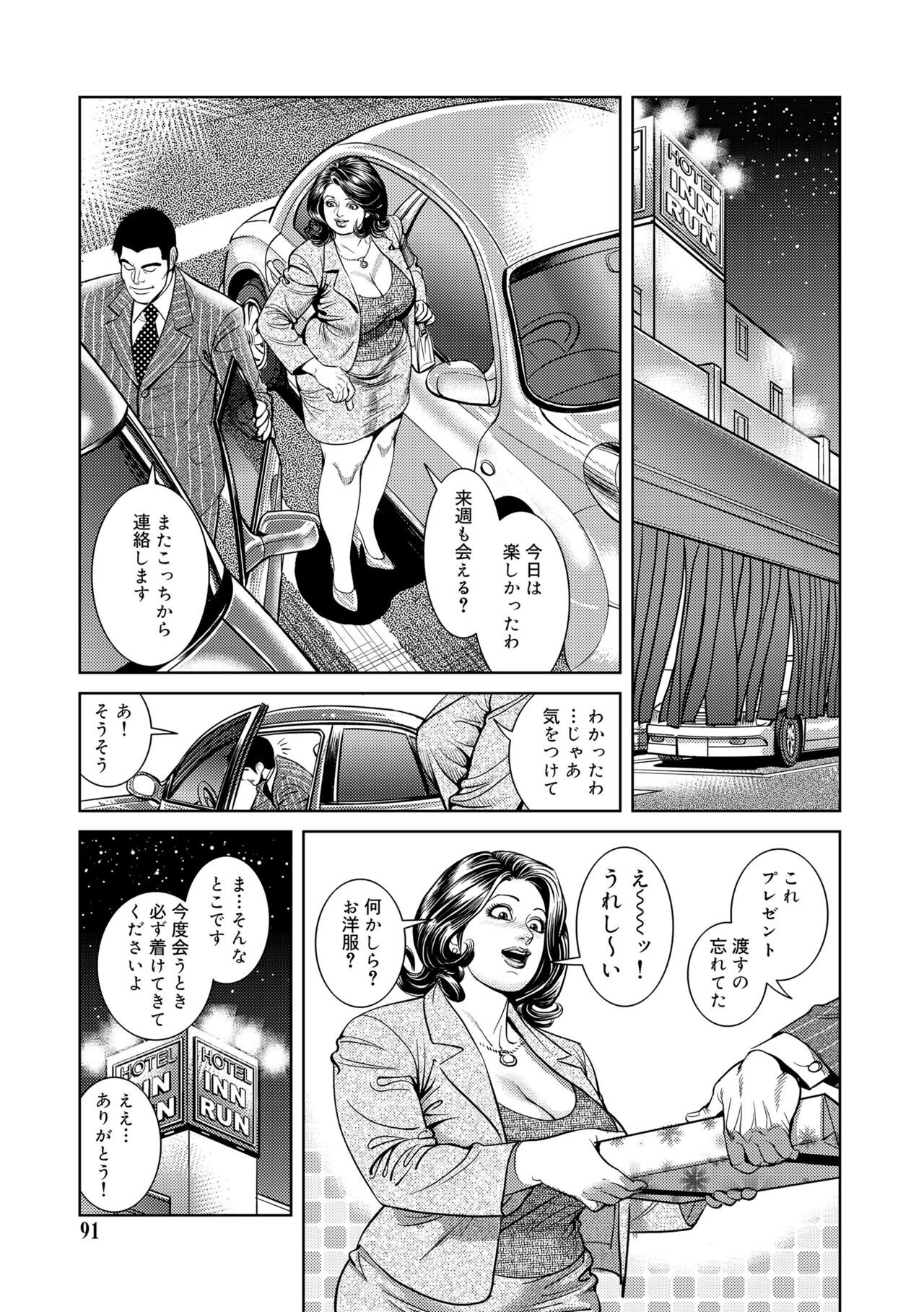 Page 91