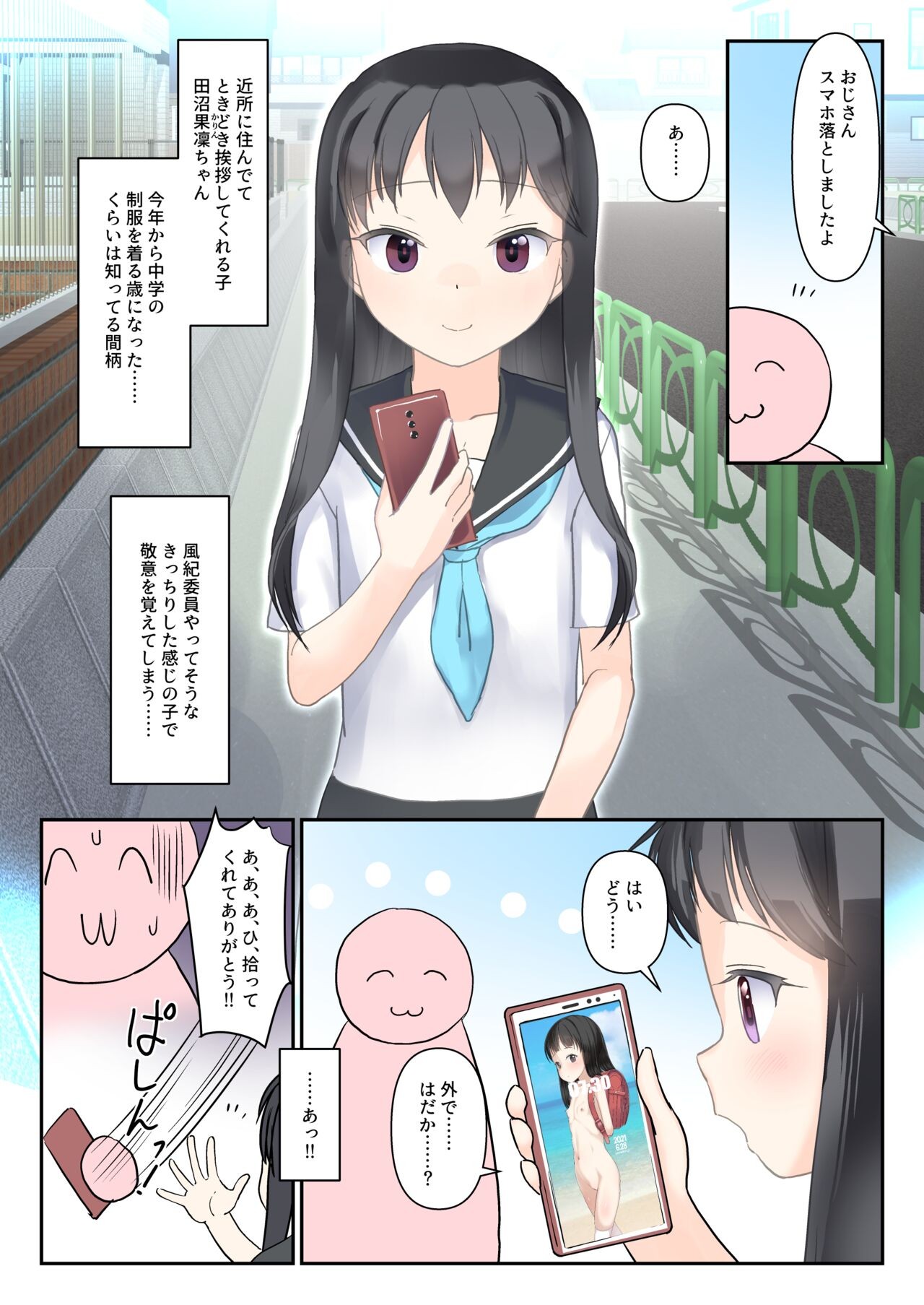 Page 2