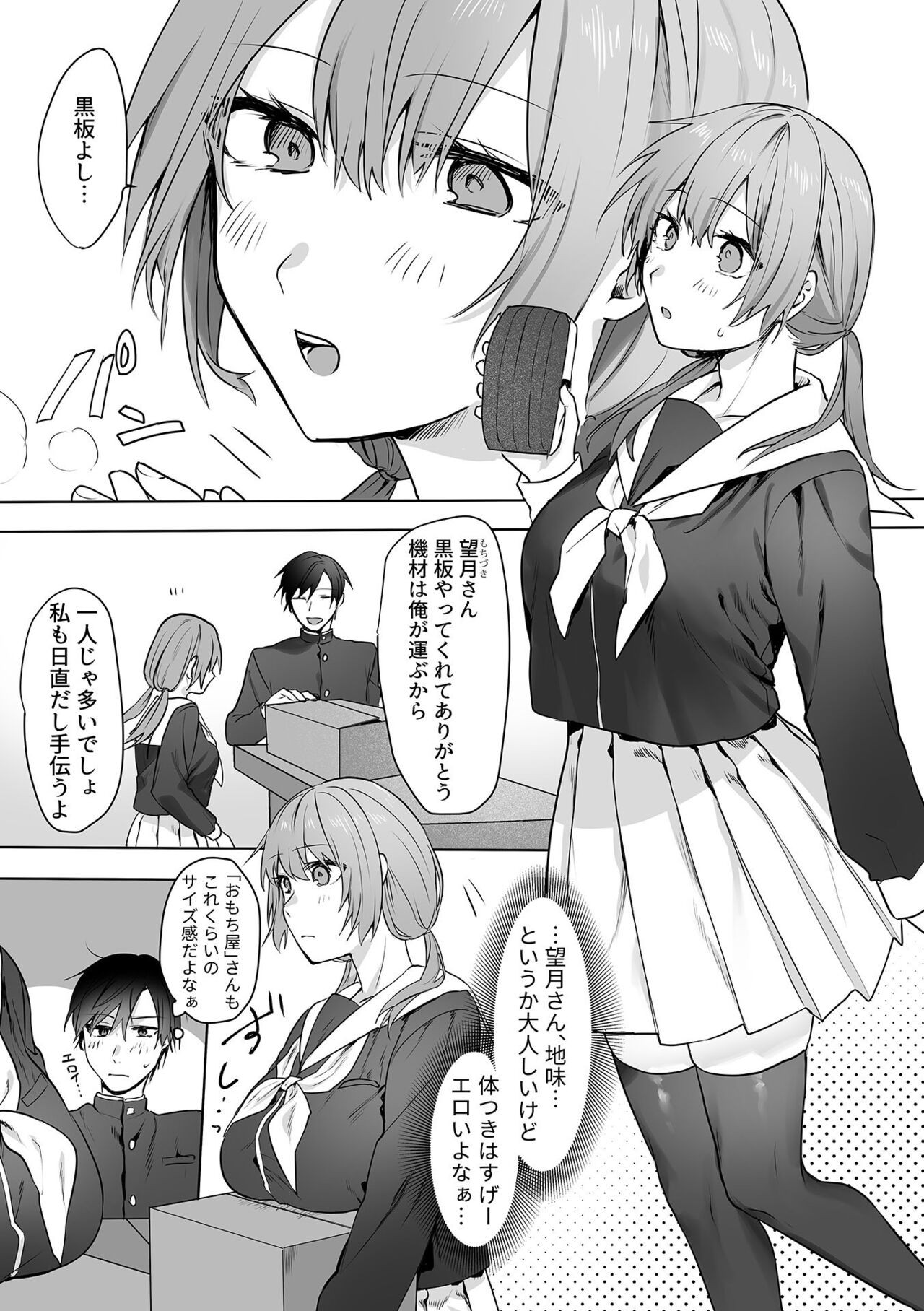 Page 67