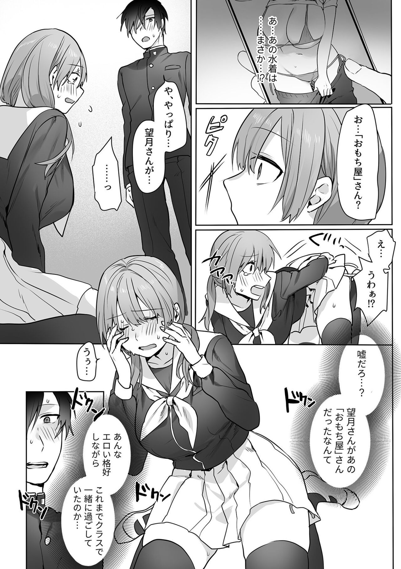 Page 69