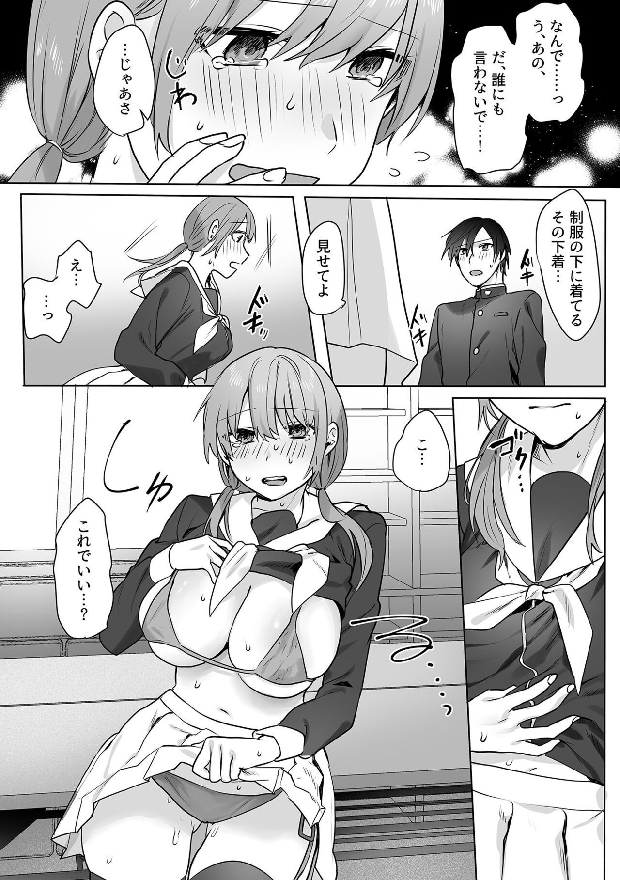 Page 70