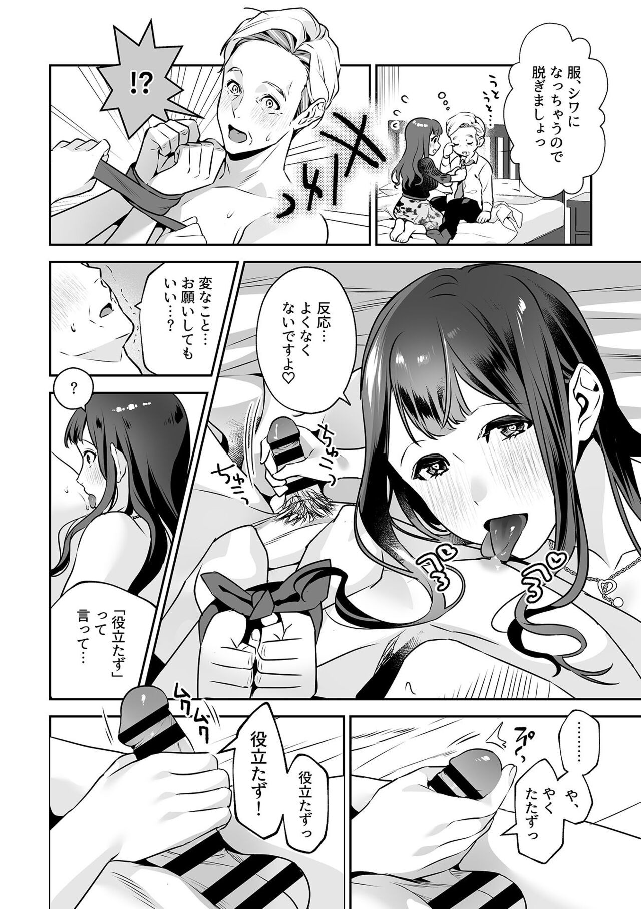 Page 90