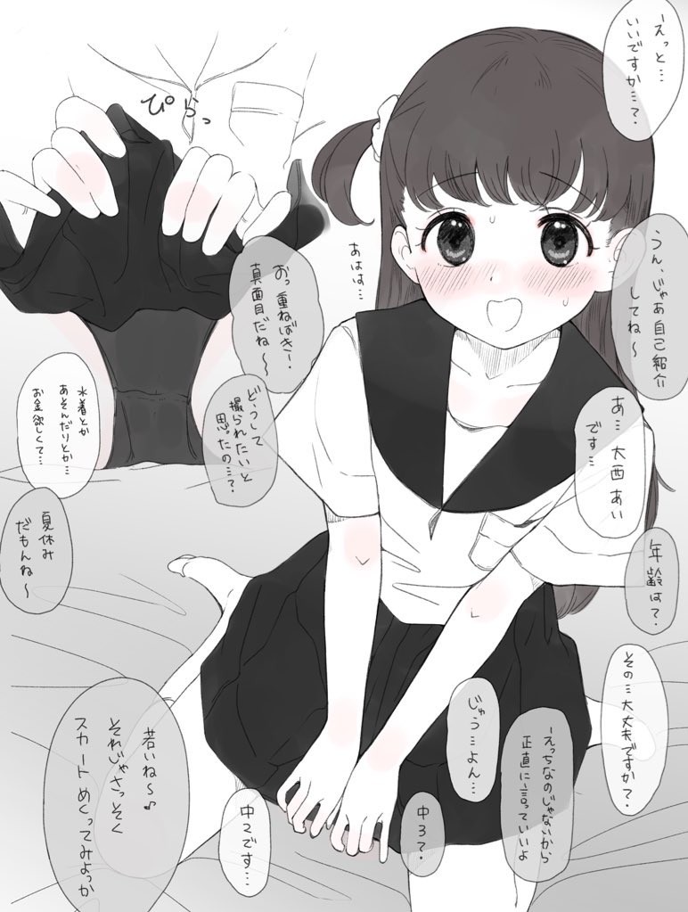 お金が欲しい子