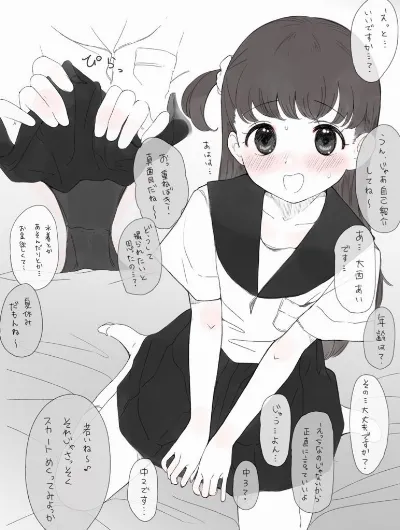 お金が欲しい子