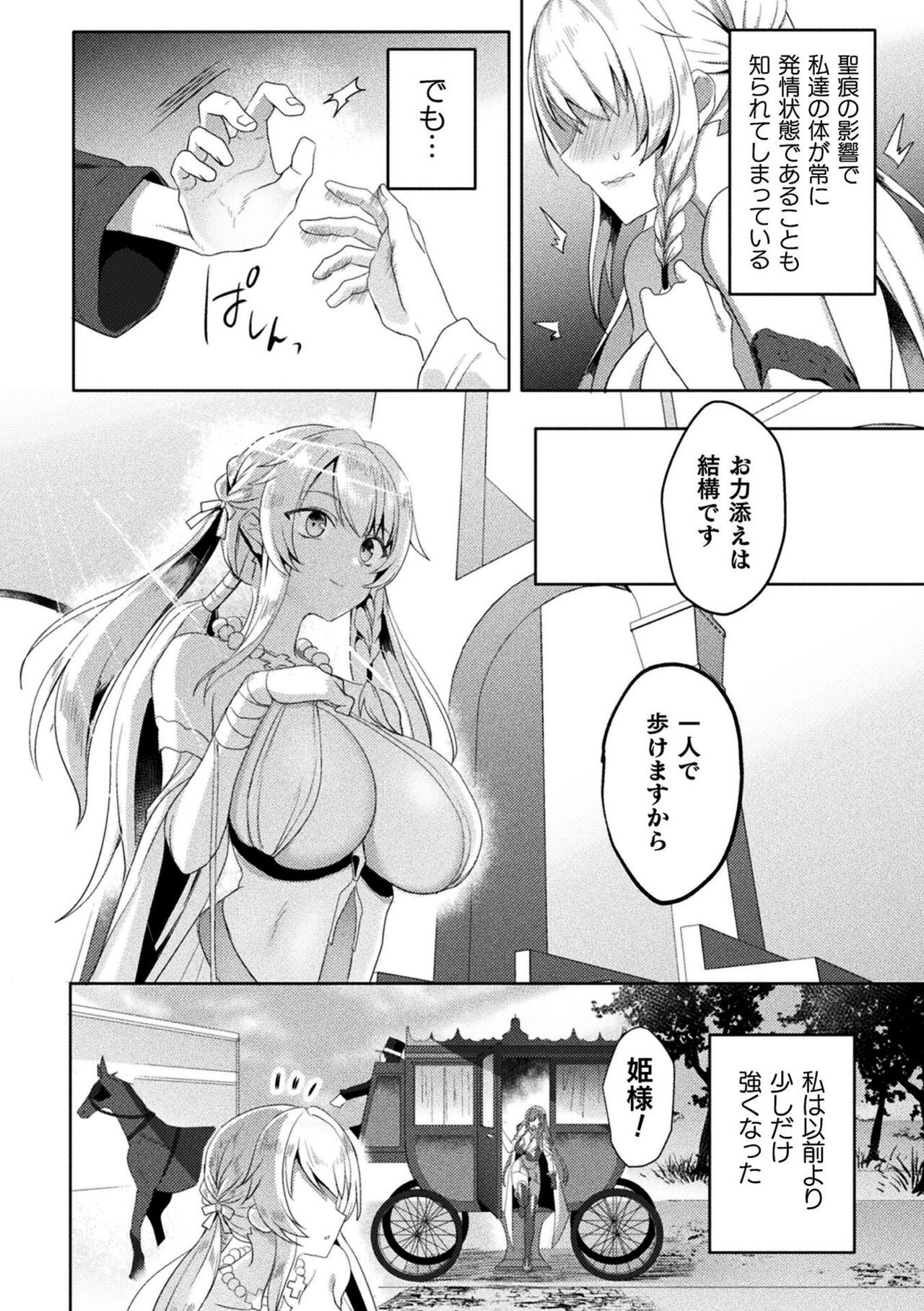 Page 250