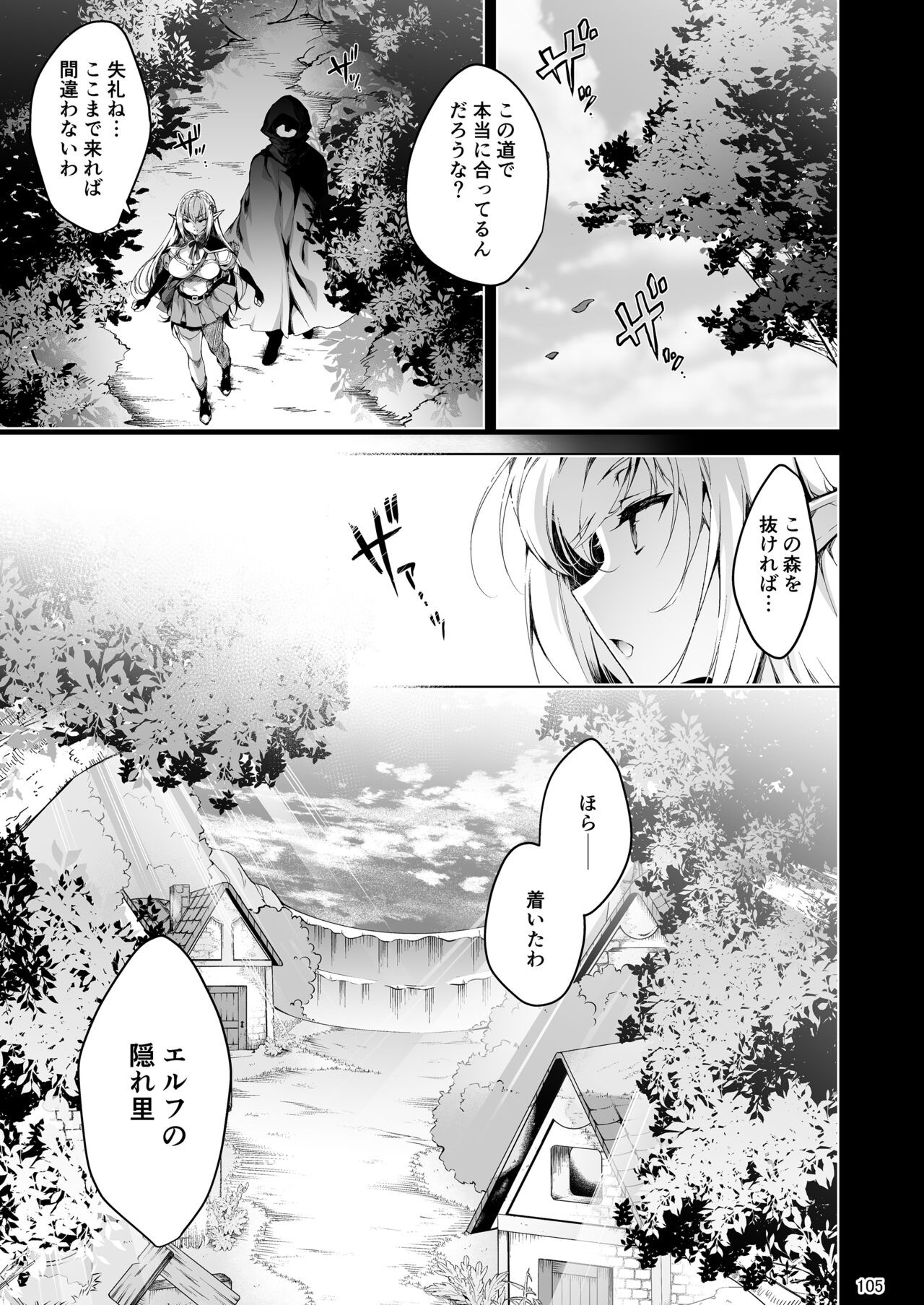 Page 105