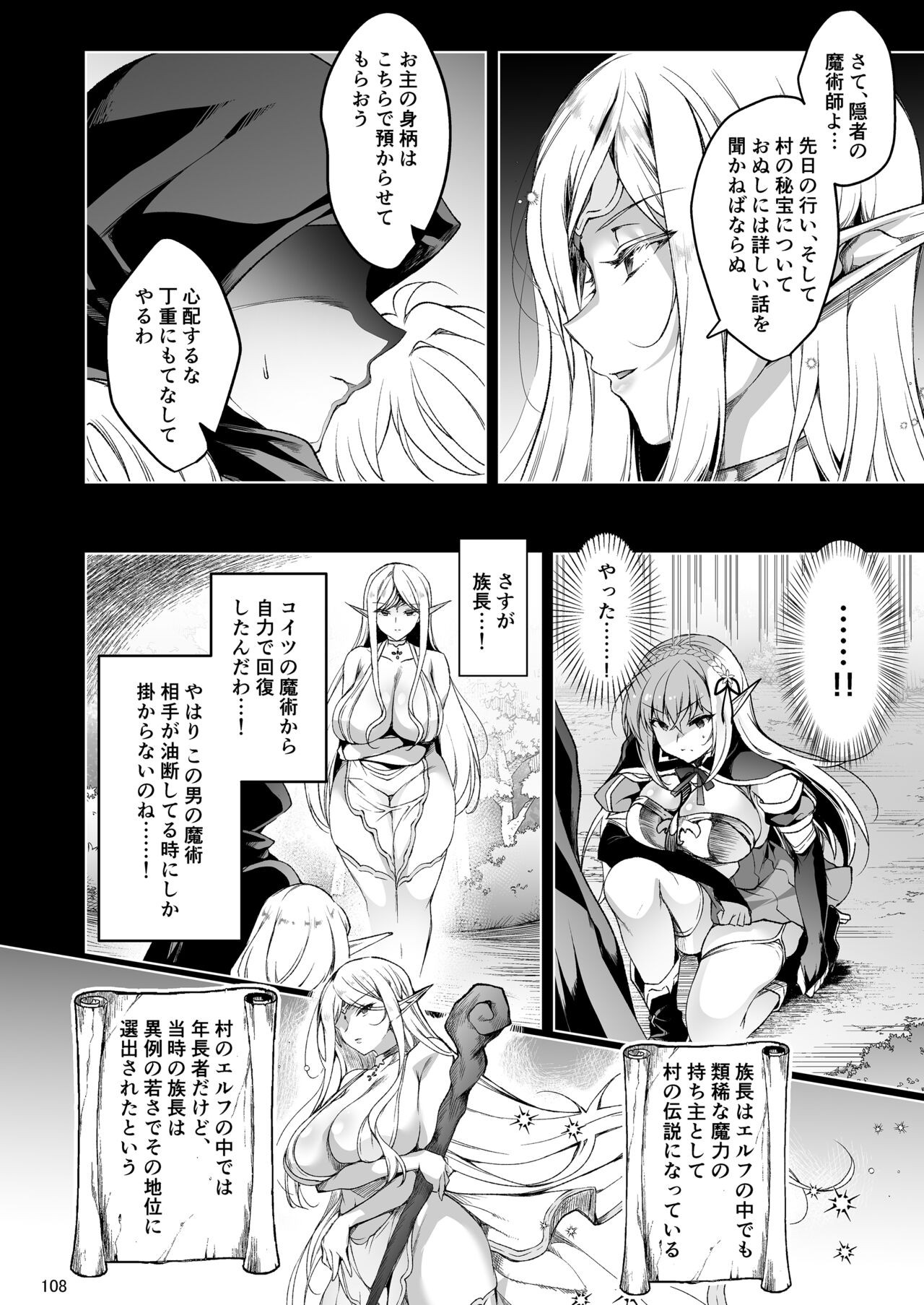 Page 108