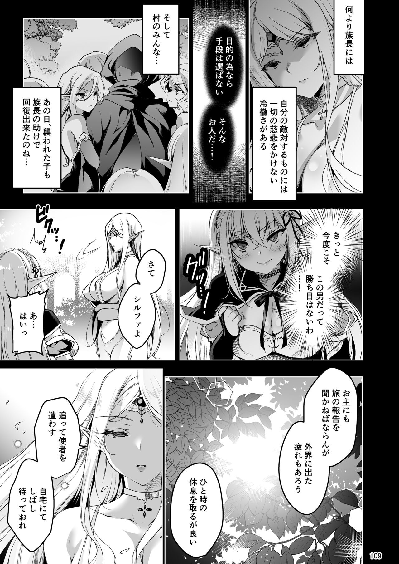 Page 109