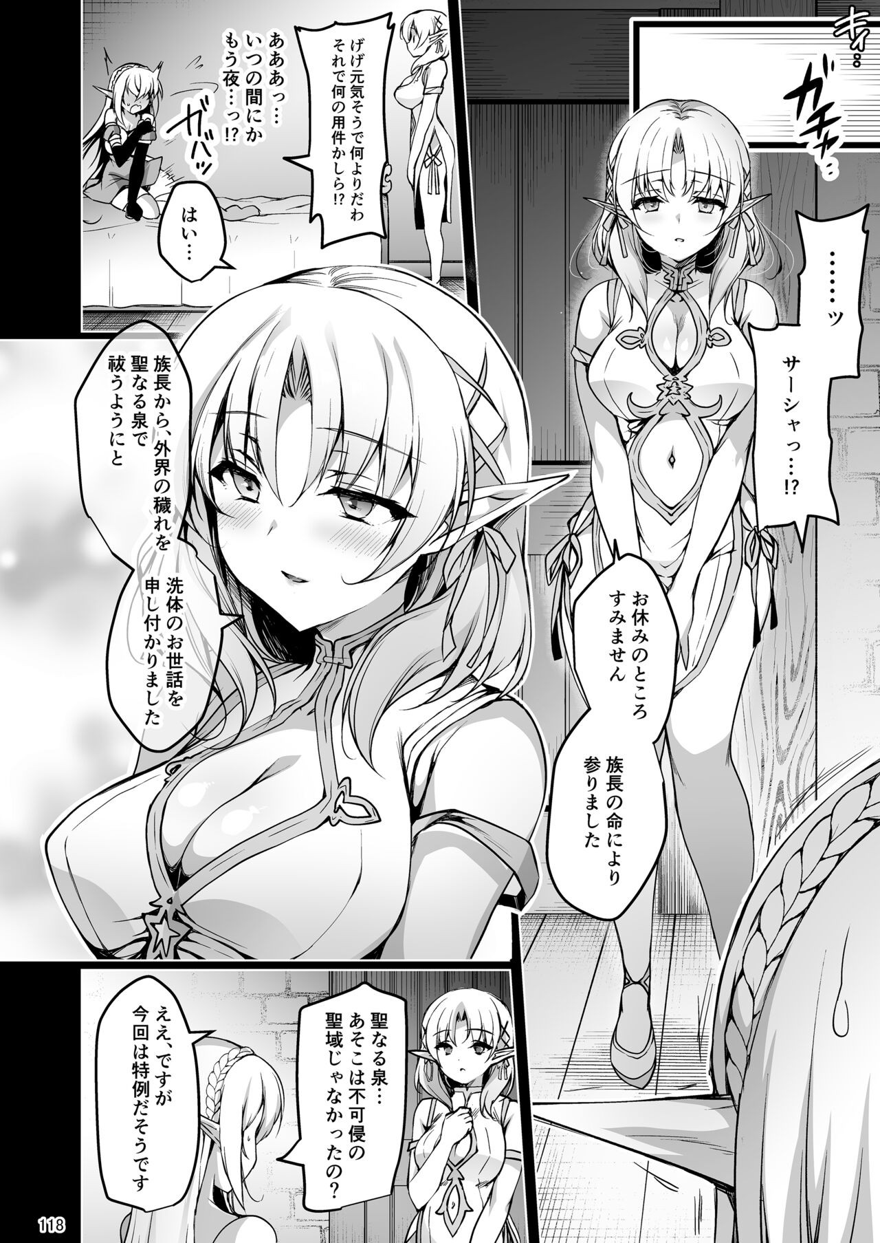 Page 118