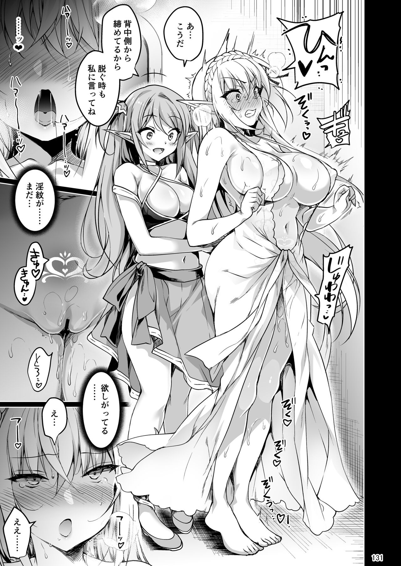 Page 131