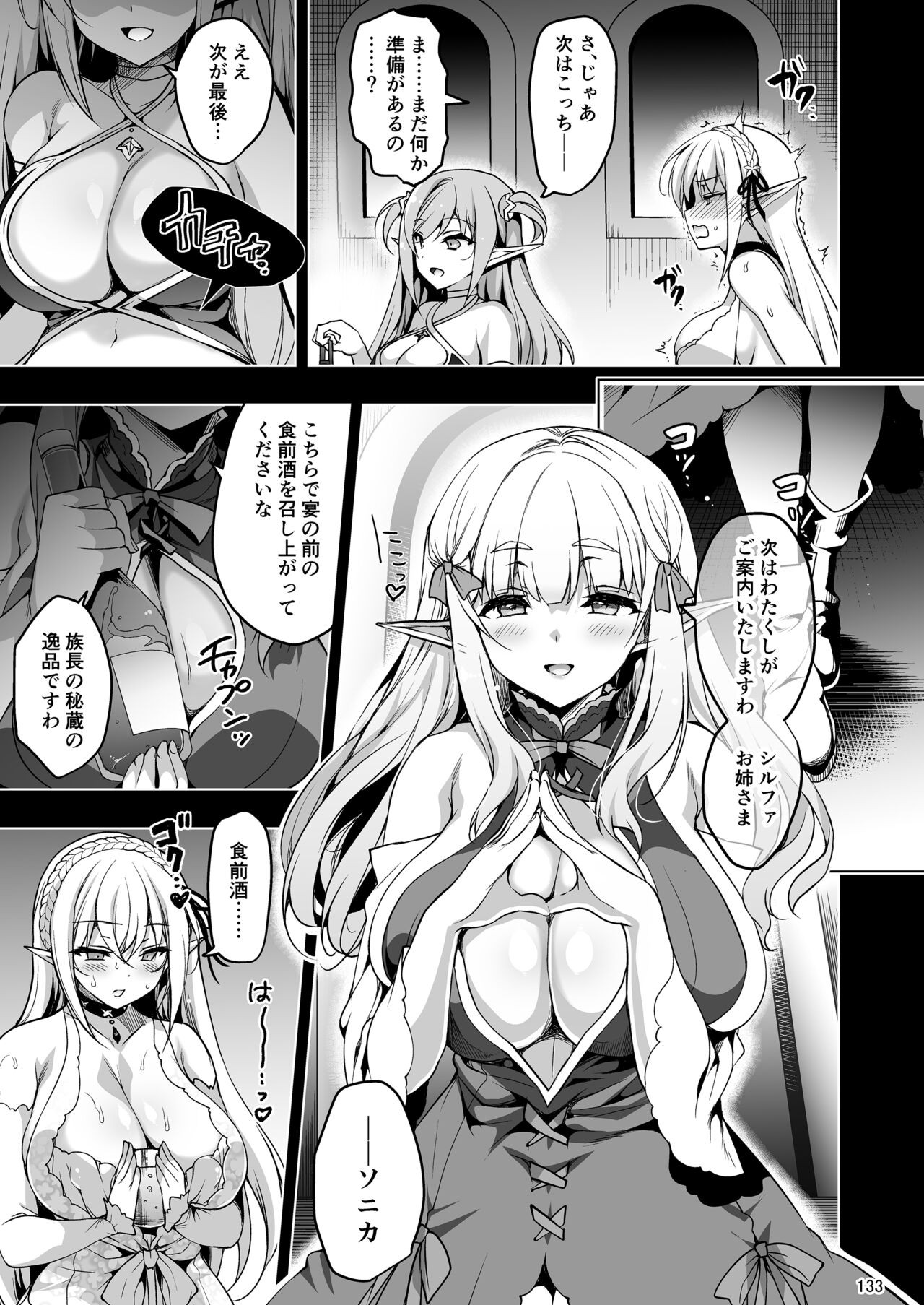 Page 133