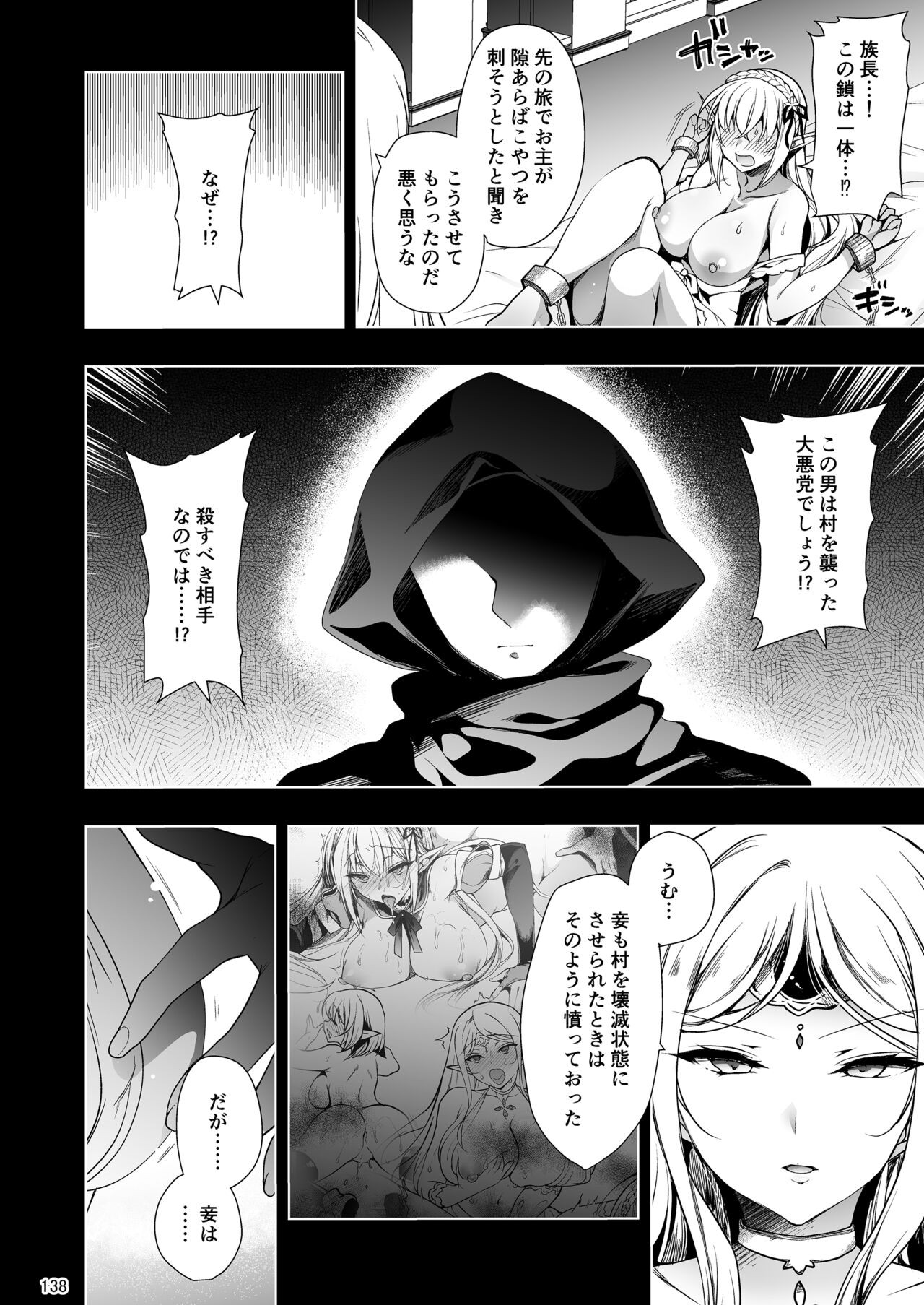 Page 138