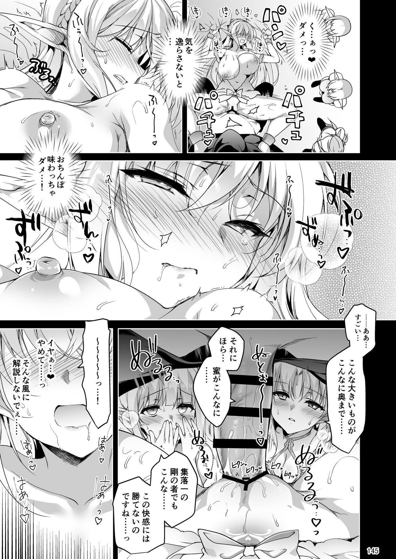Page 145