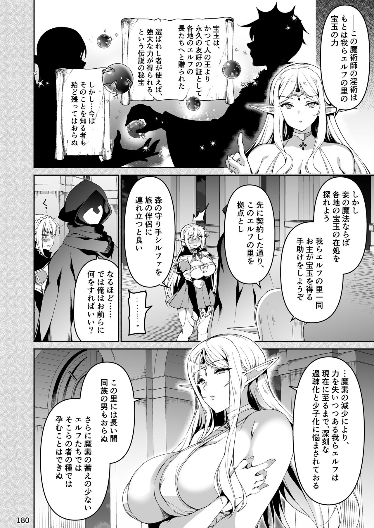 Page 180