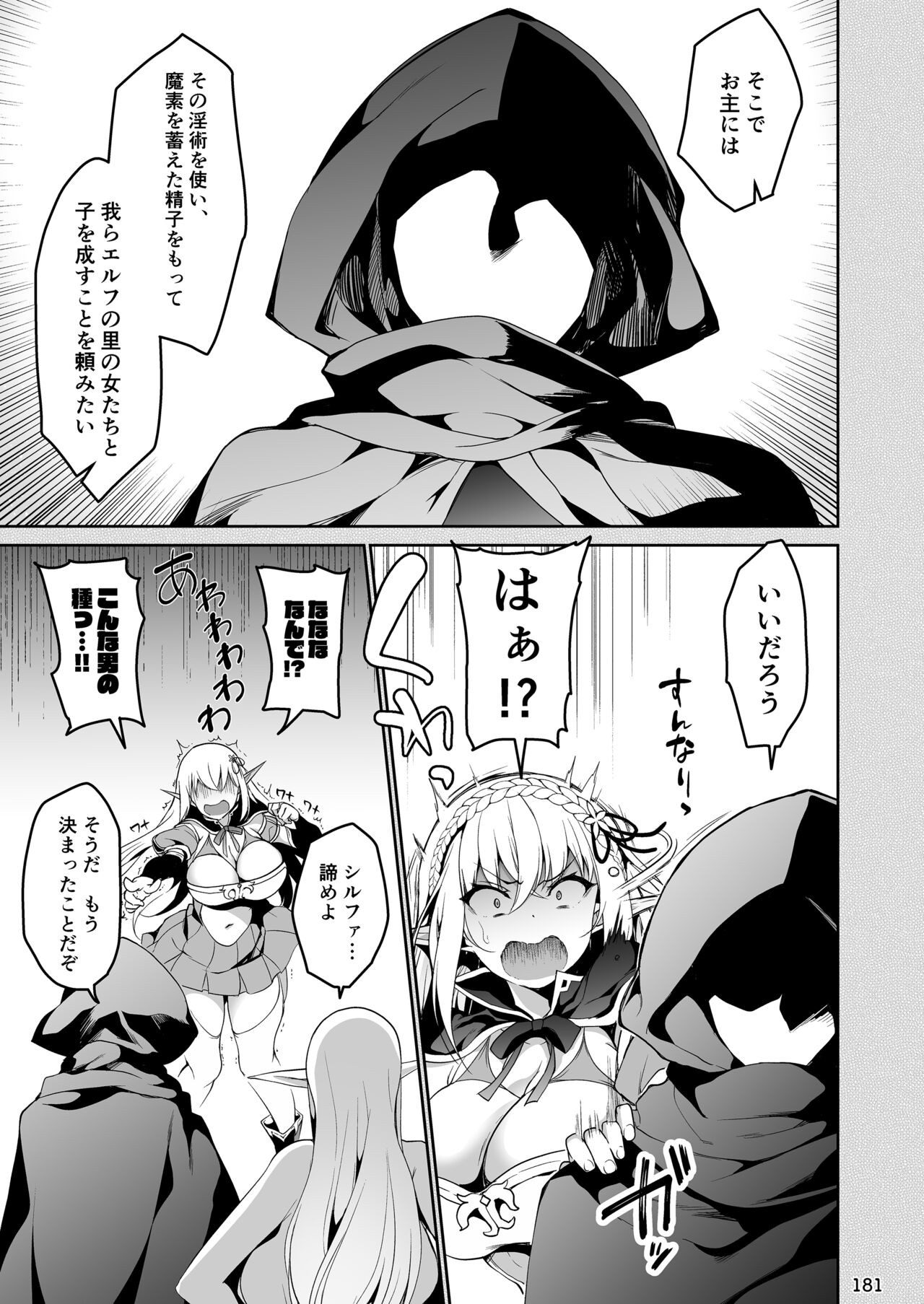 Page 181