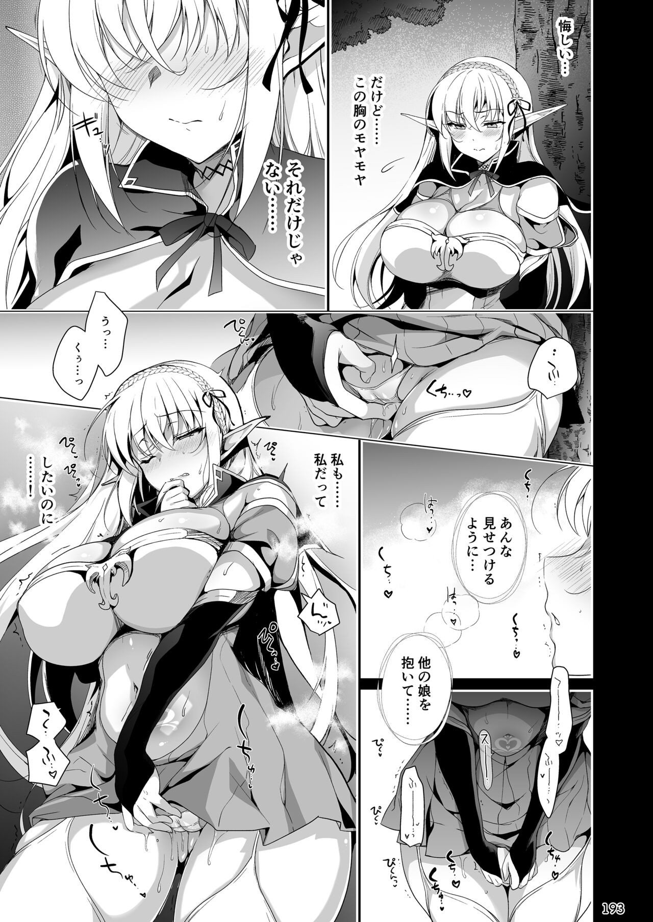 Page 193