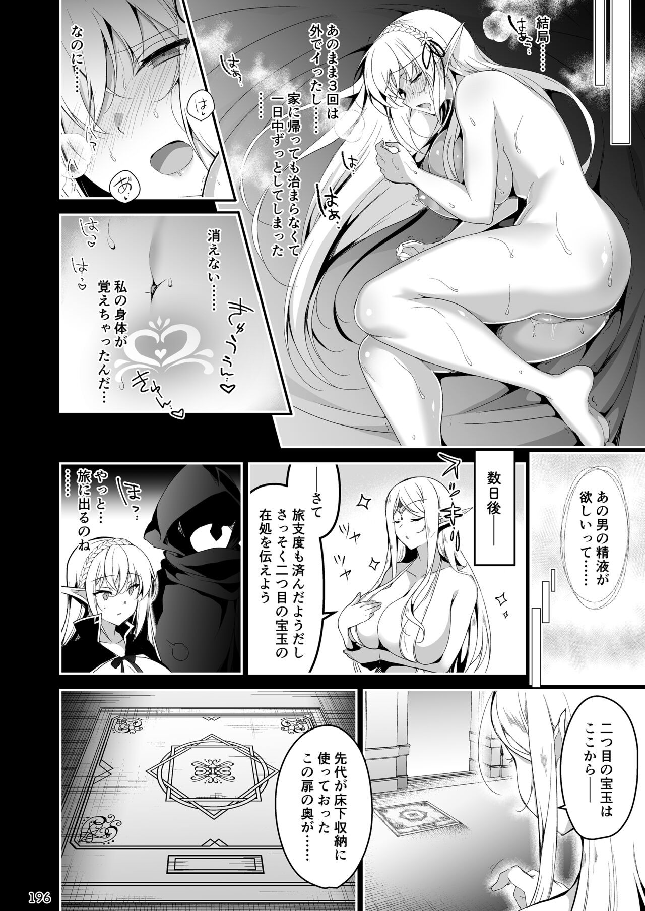 Page 196