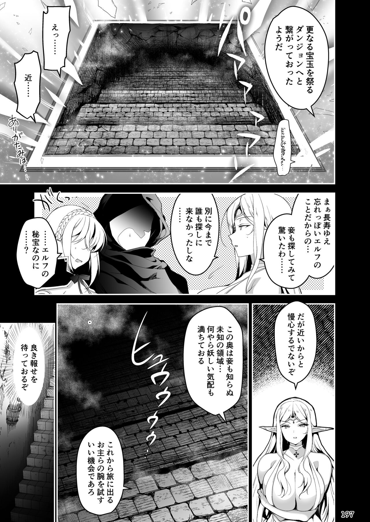 Page 197