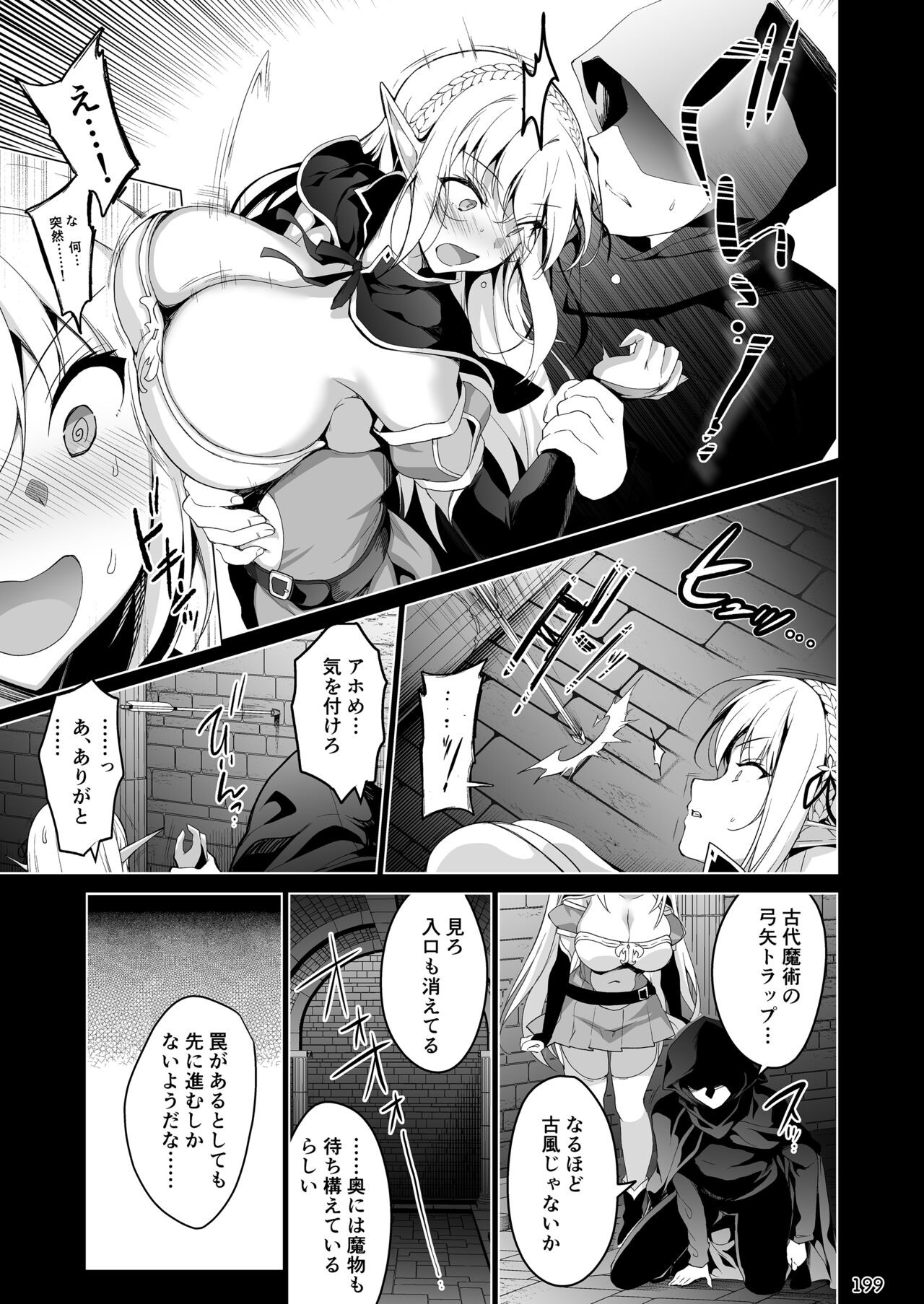 Page 199