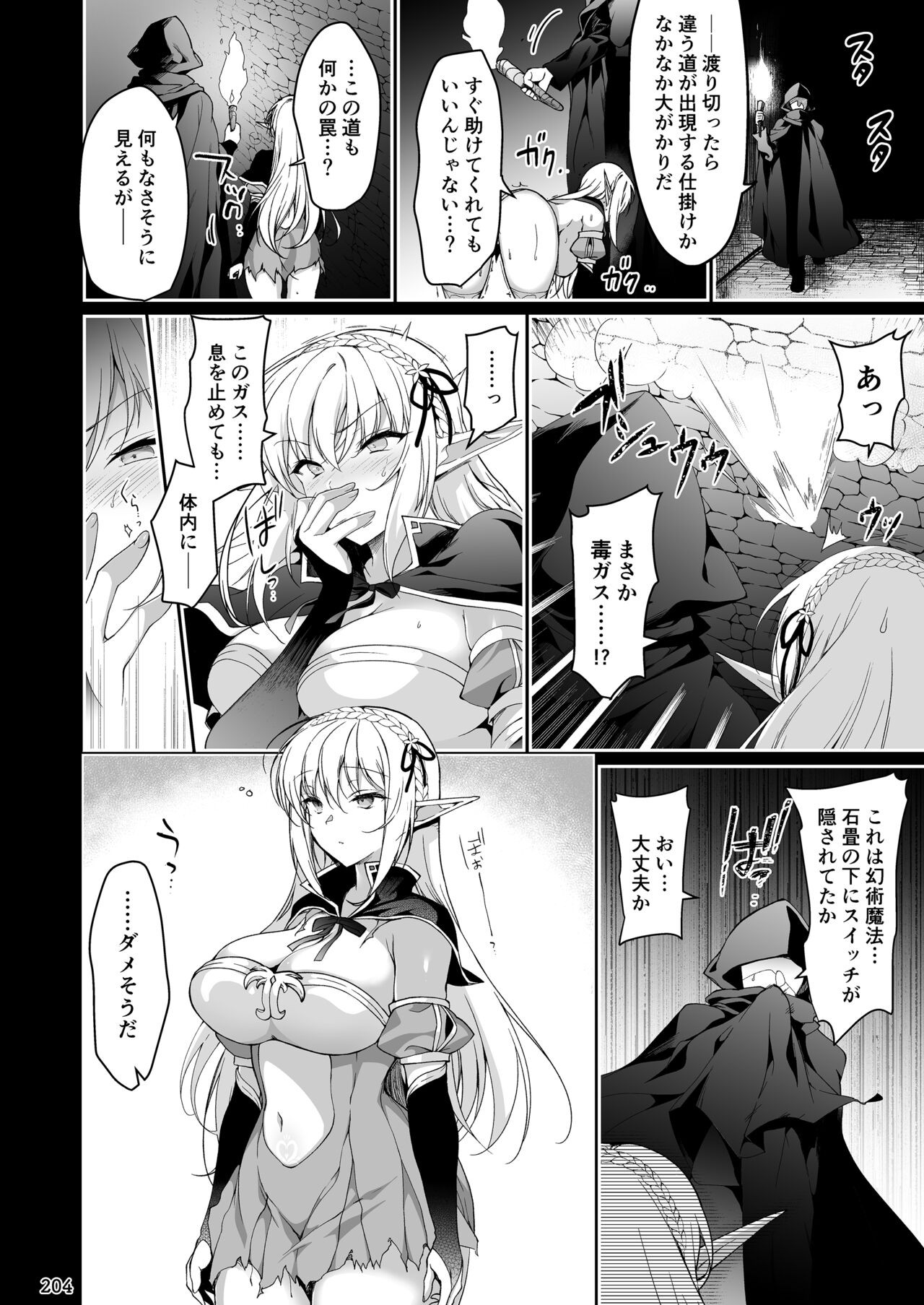 Page 204