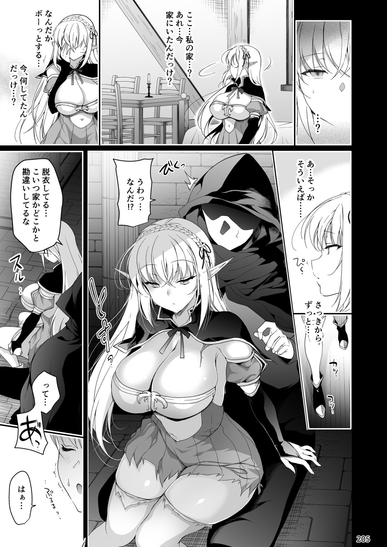 Page 205