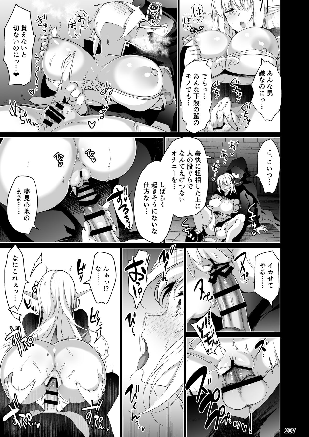 Page 207