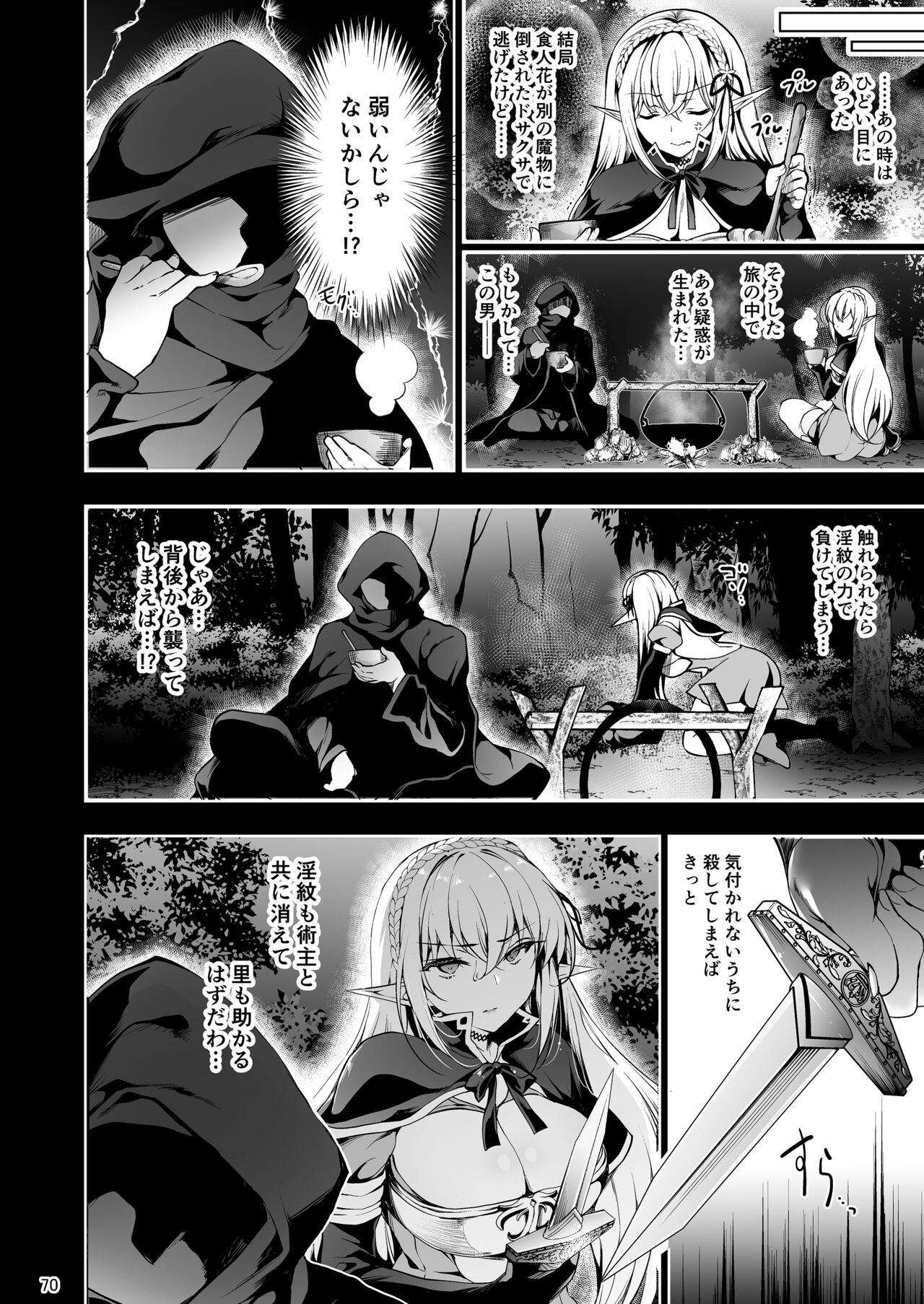 Page 70