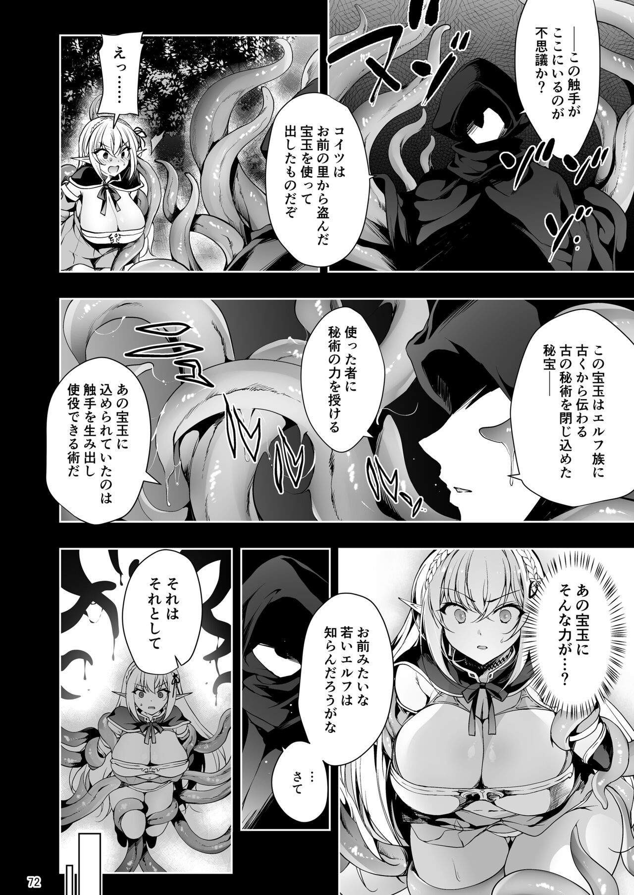Page 72
