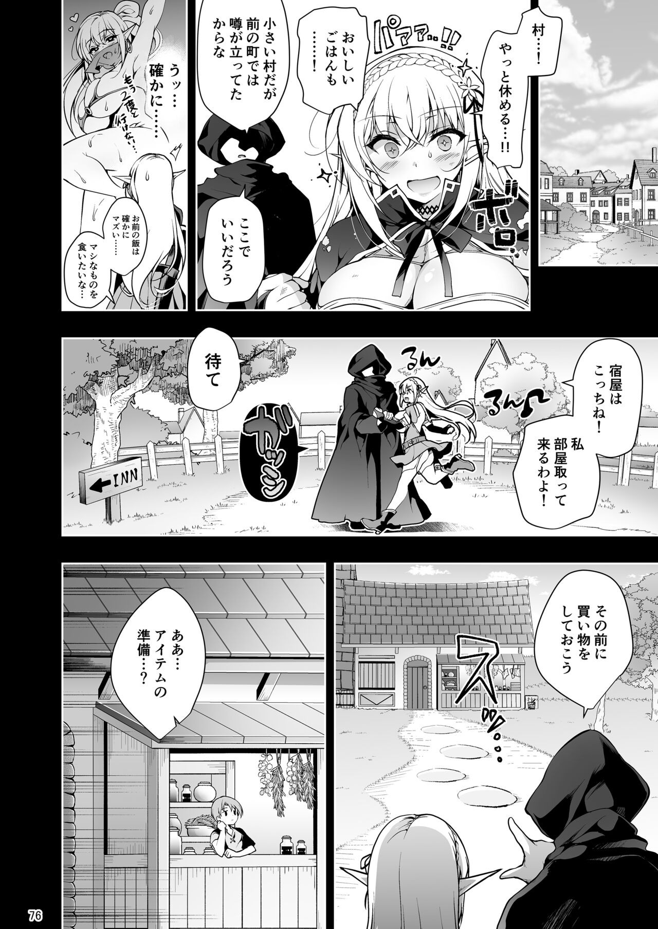 Page 76