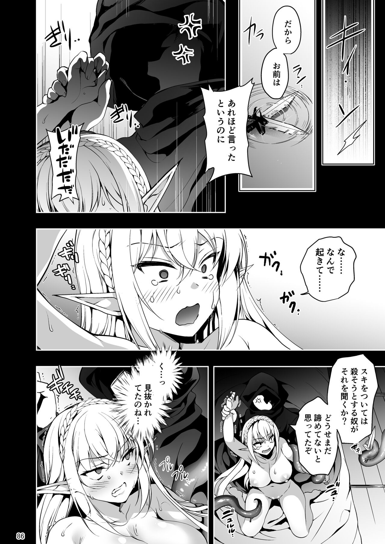 Page 86