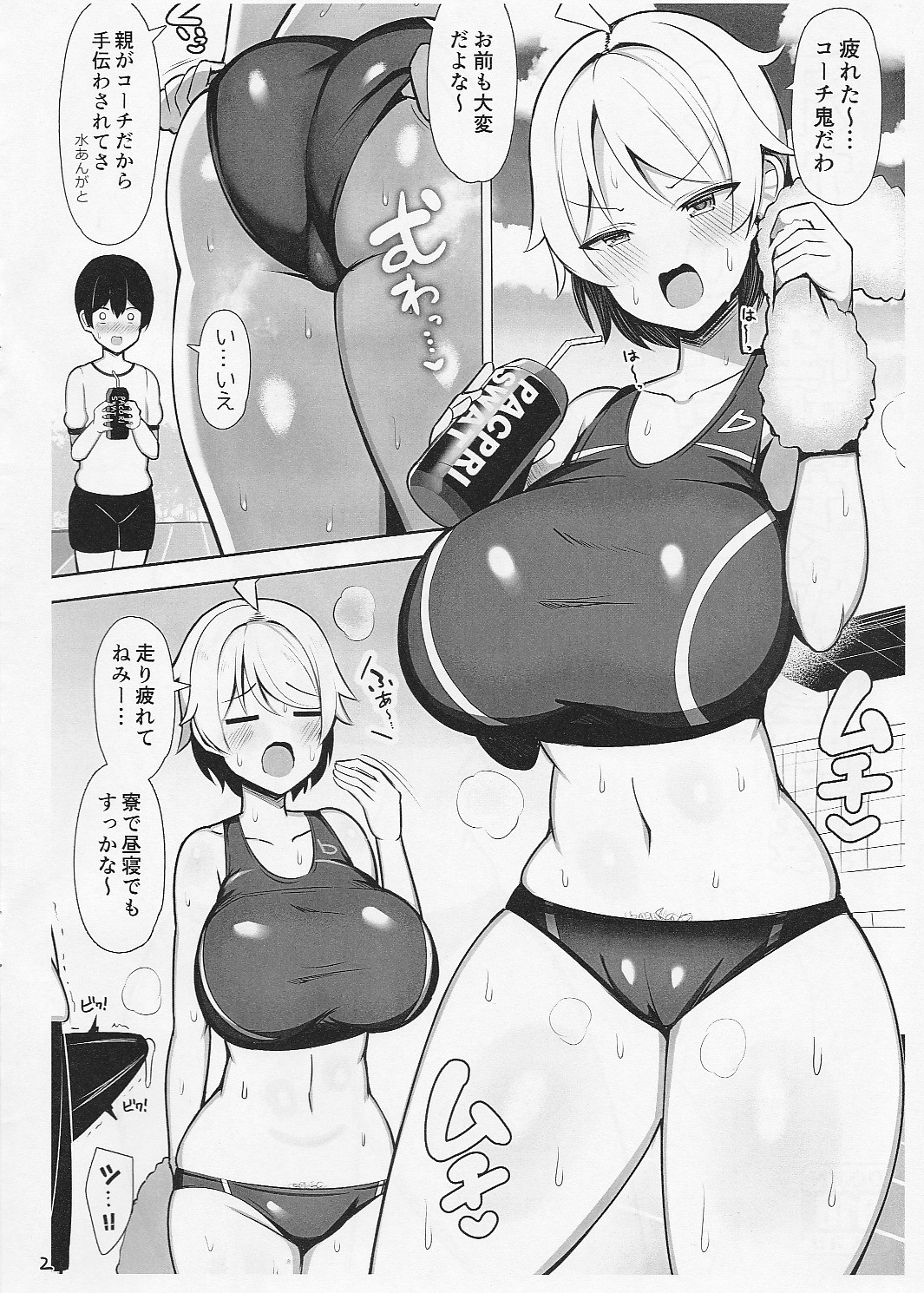 Page 2