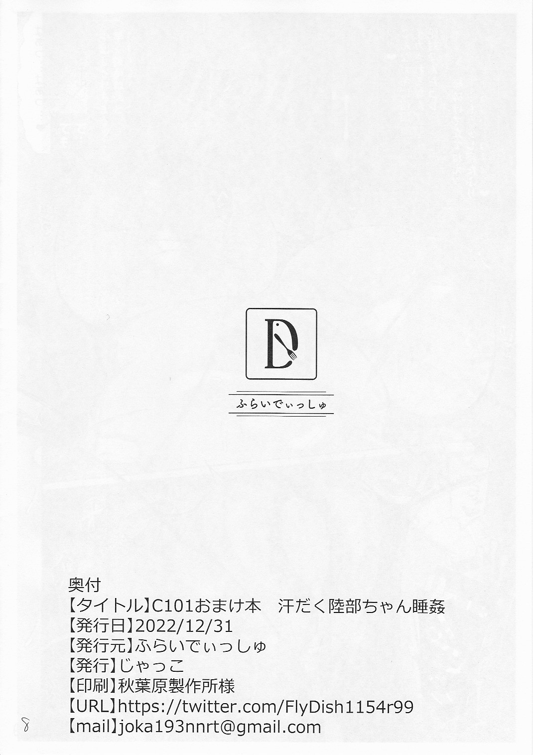 Page 8
