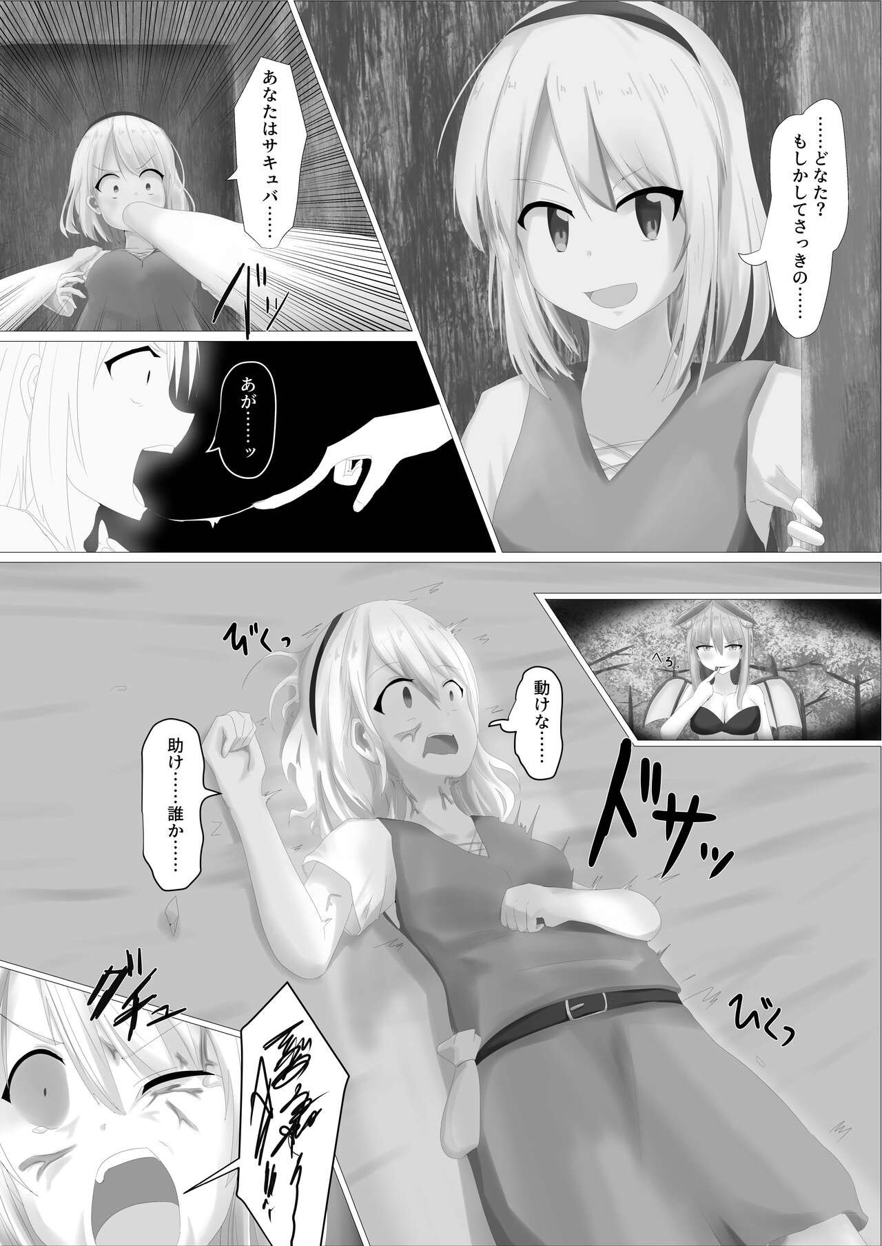 Page 110
