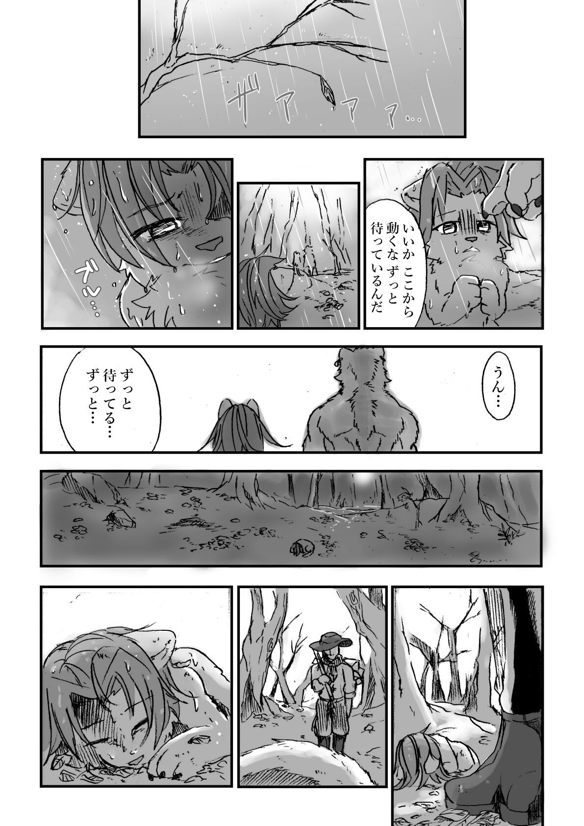 流され島 05 -- 奥さん過去編